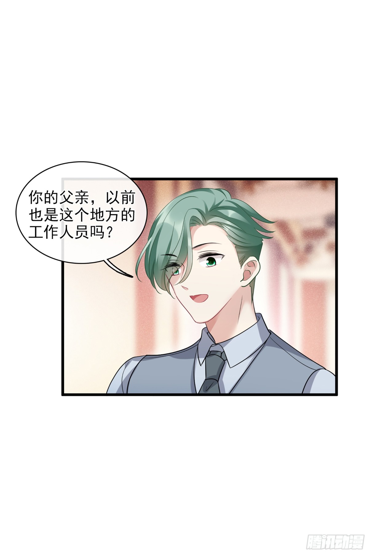 《人质恋人·飒漫画》第134话 第11页