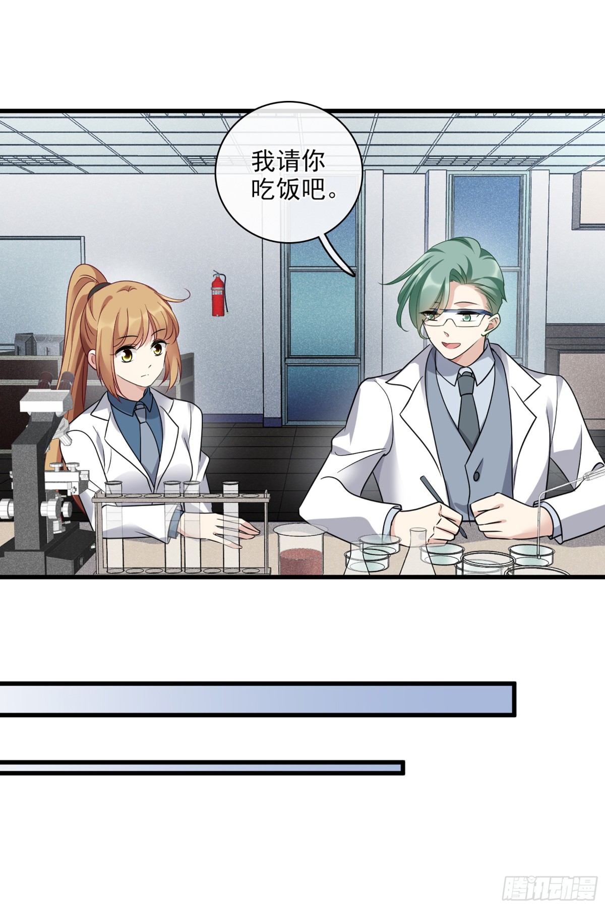 《人质恋人·飒漫画》第134话 第1页