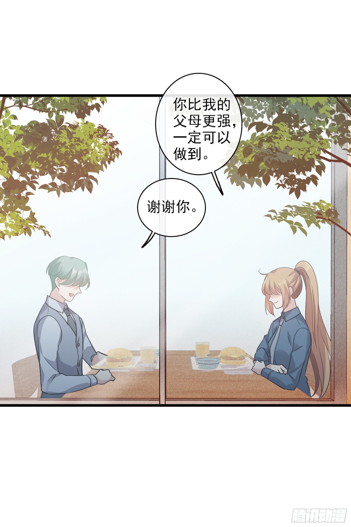 《人质恋人·飒漫画》第134话 第20页