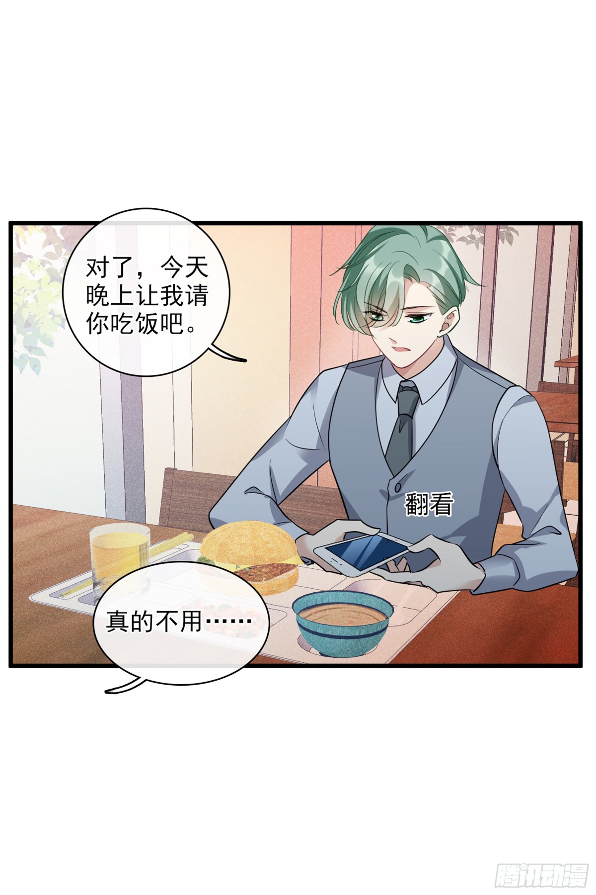 《人质恋人·飒漫画》第134话 第21页