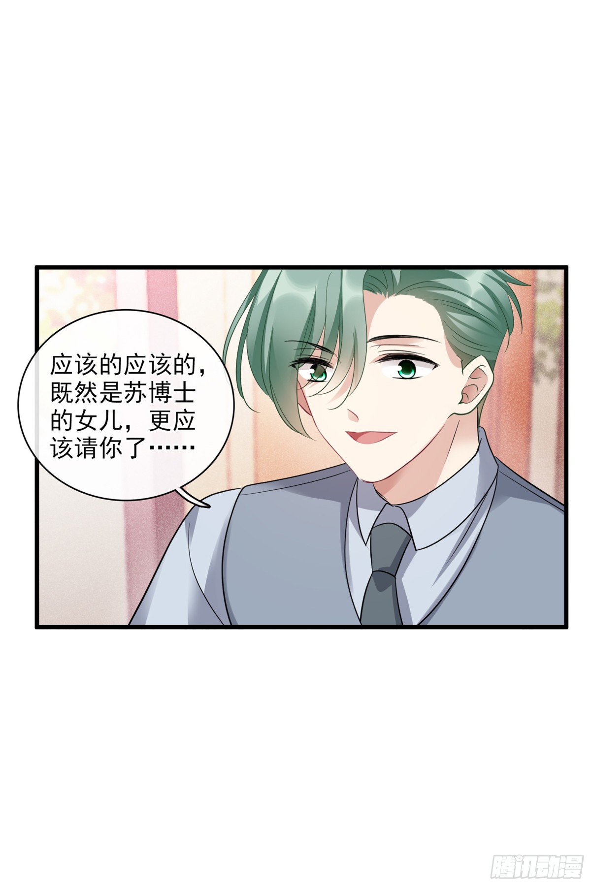 《人质恋人·飒漫画》第134话 第22页