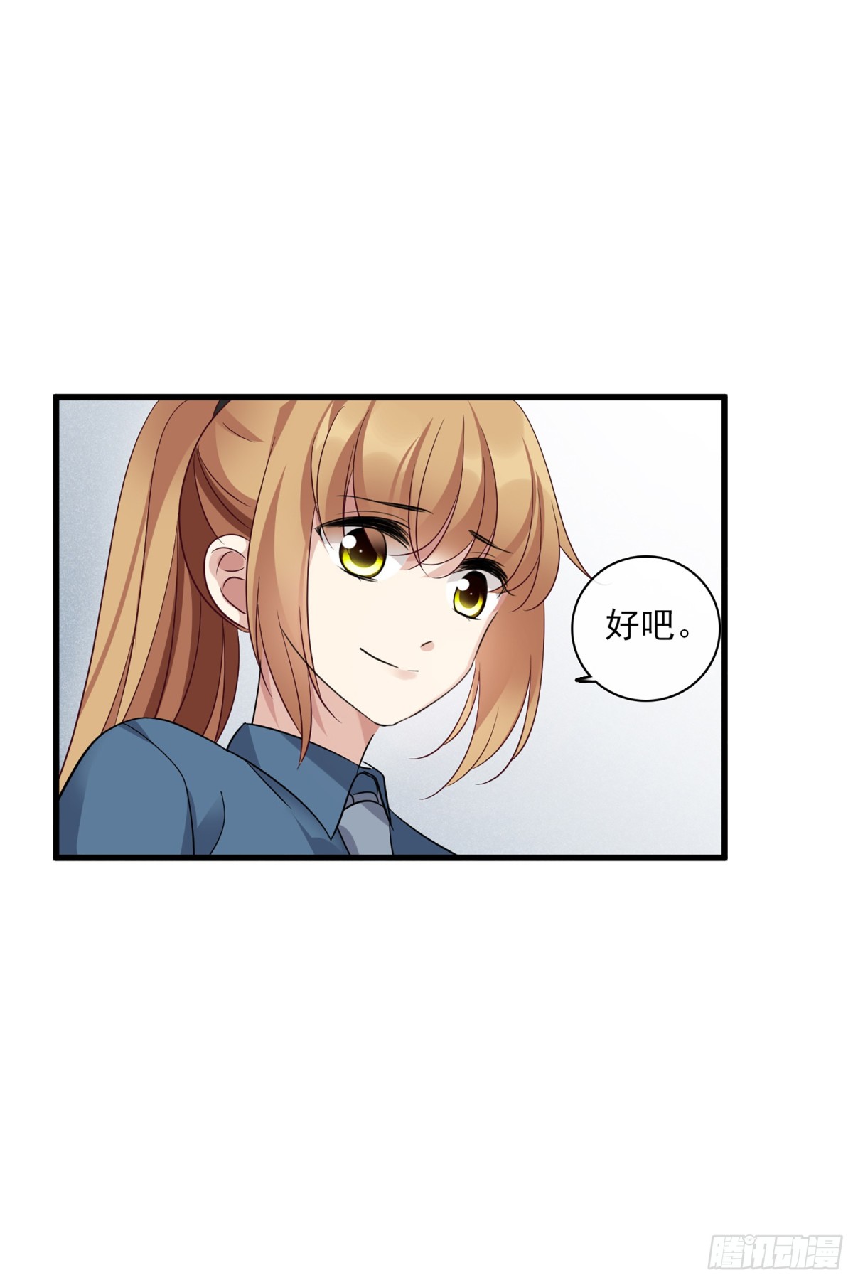 《人质恋人·飒漫画》第134话 第23页