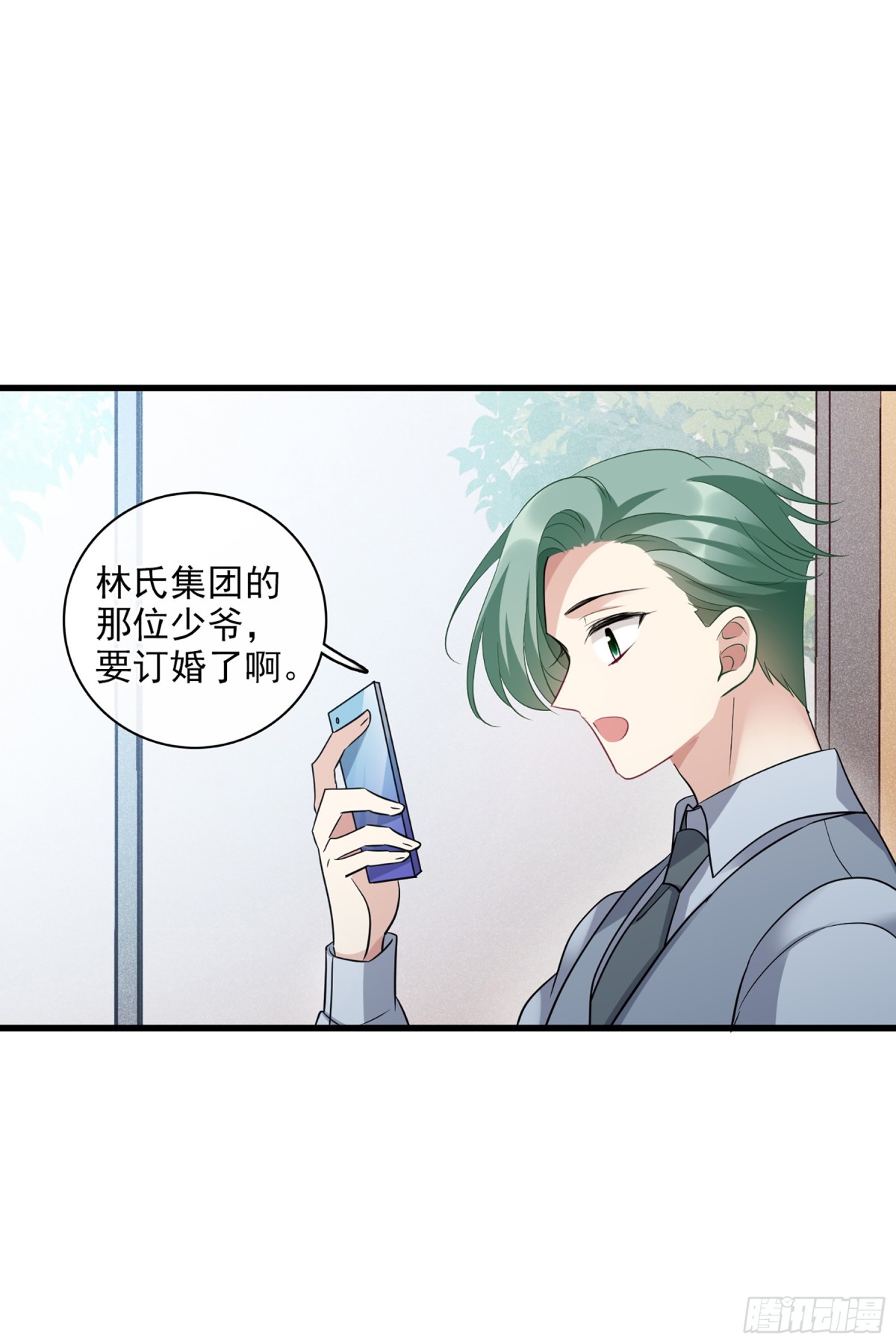 《人质恋人·飒漫画》第134话 第24页
