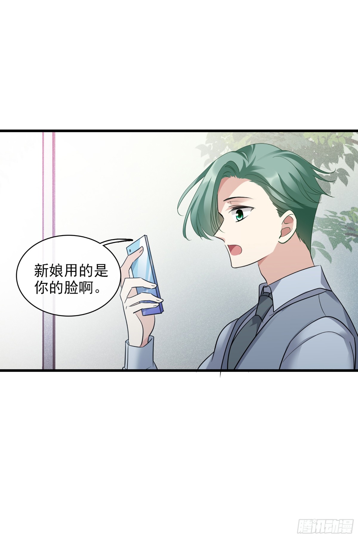《人质恋人·飒漫画》第134话 第26页