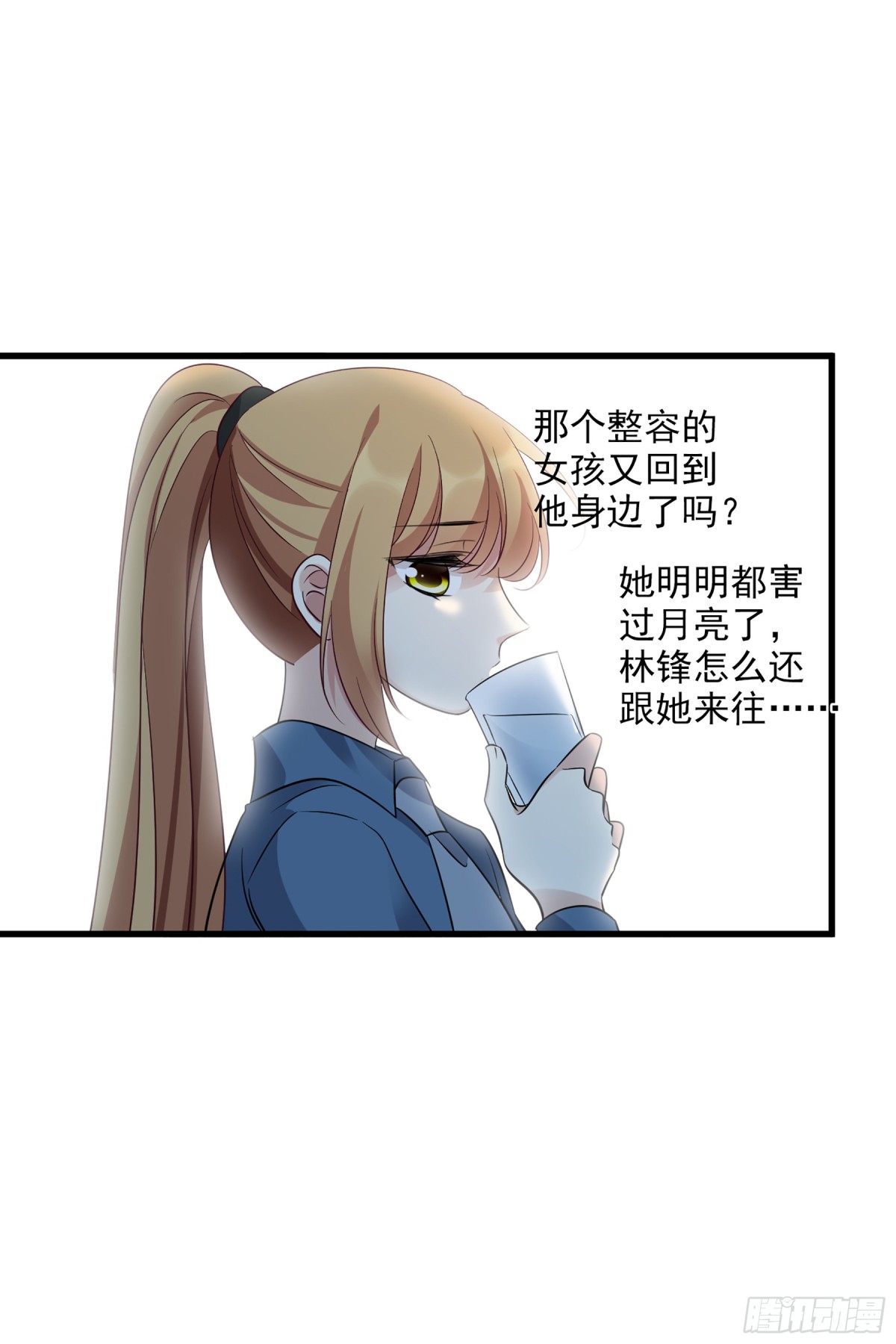《人质恋人·飒漫画》第134话 第27页