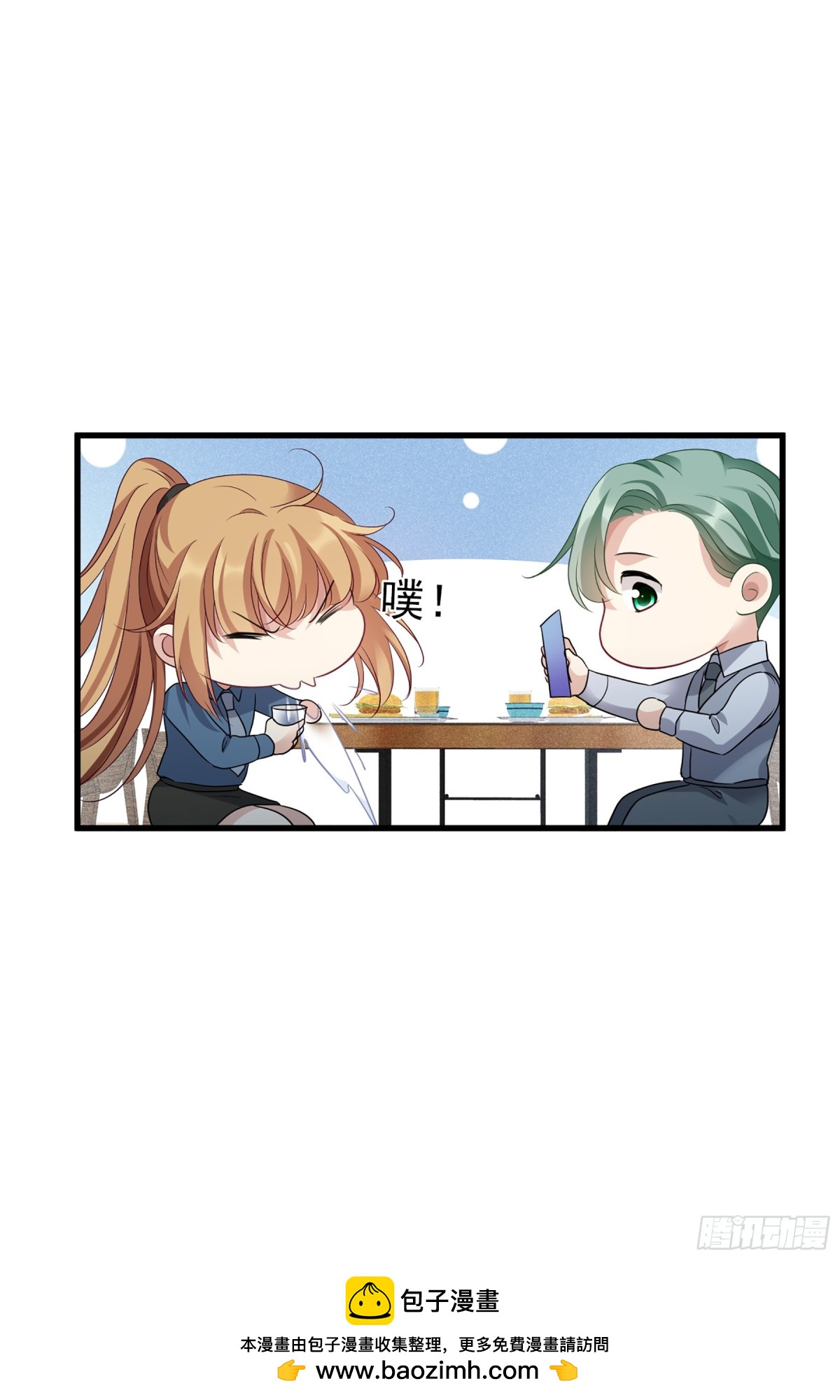 《人质恋人·飒漫画》第134话 第30页