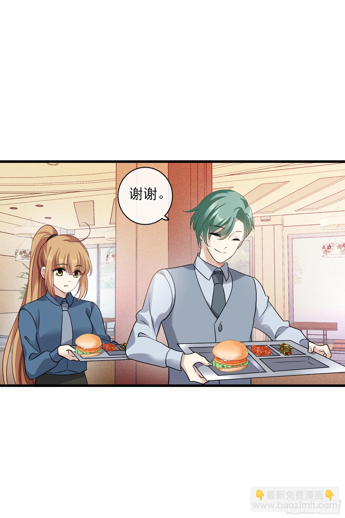 《人质恋人·飒漫画》第134话 第3页