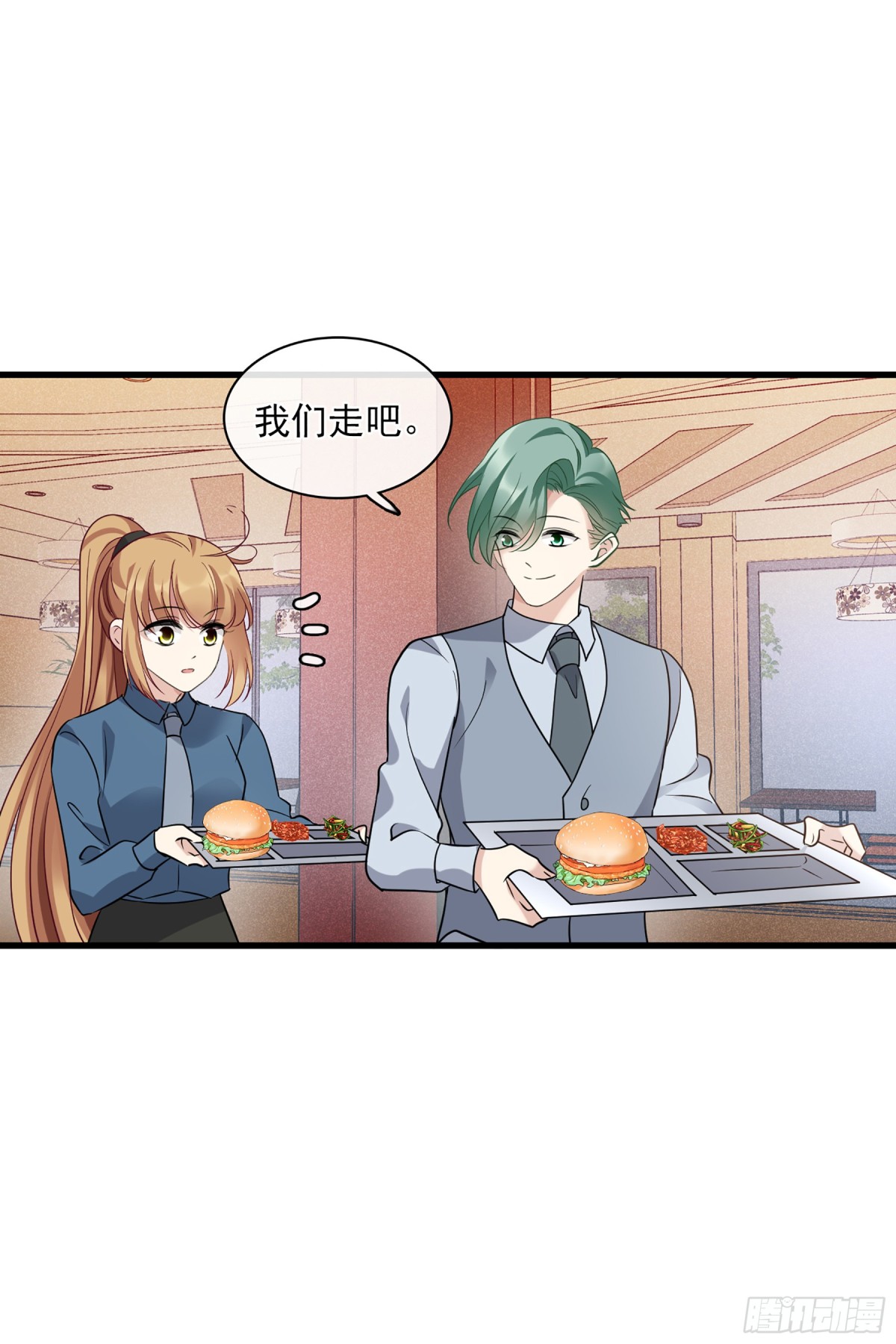 《人质恋人·飒漫画》第134话 第4页