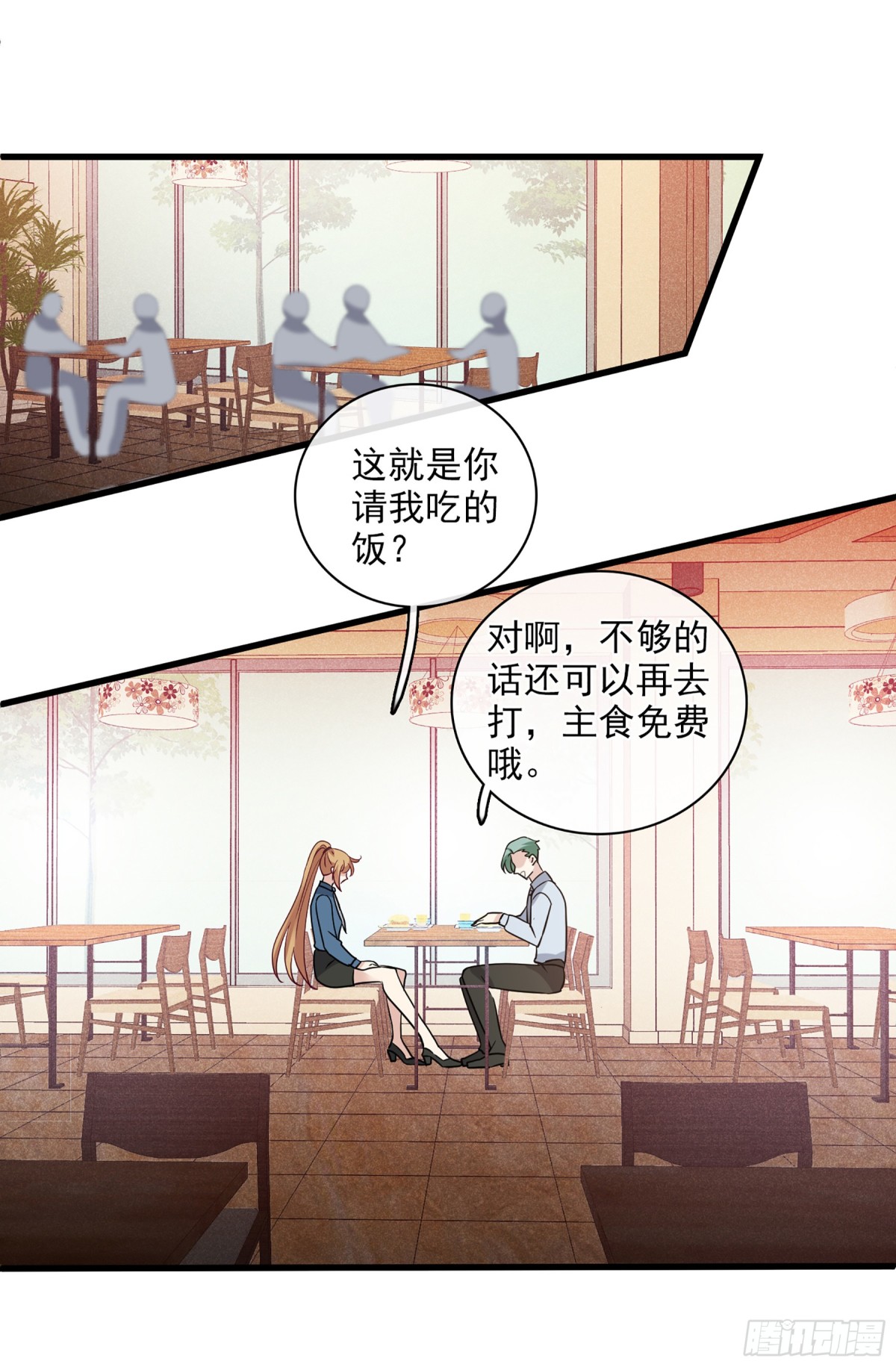 《人质恋人·飒漫画》第134话 第5页