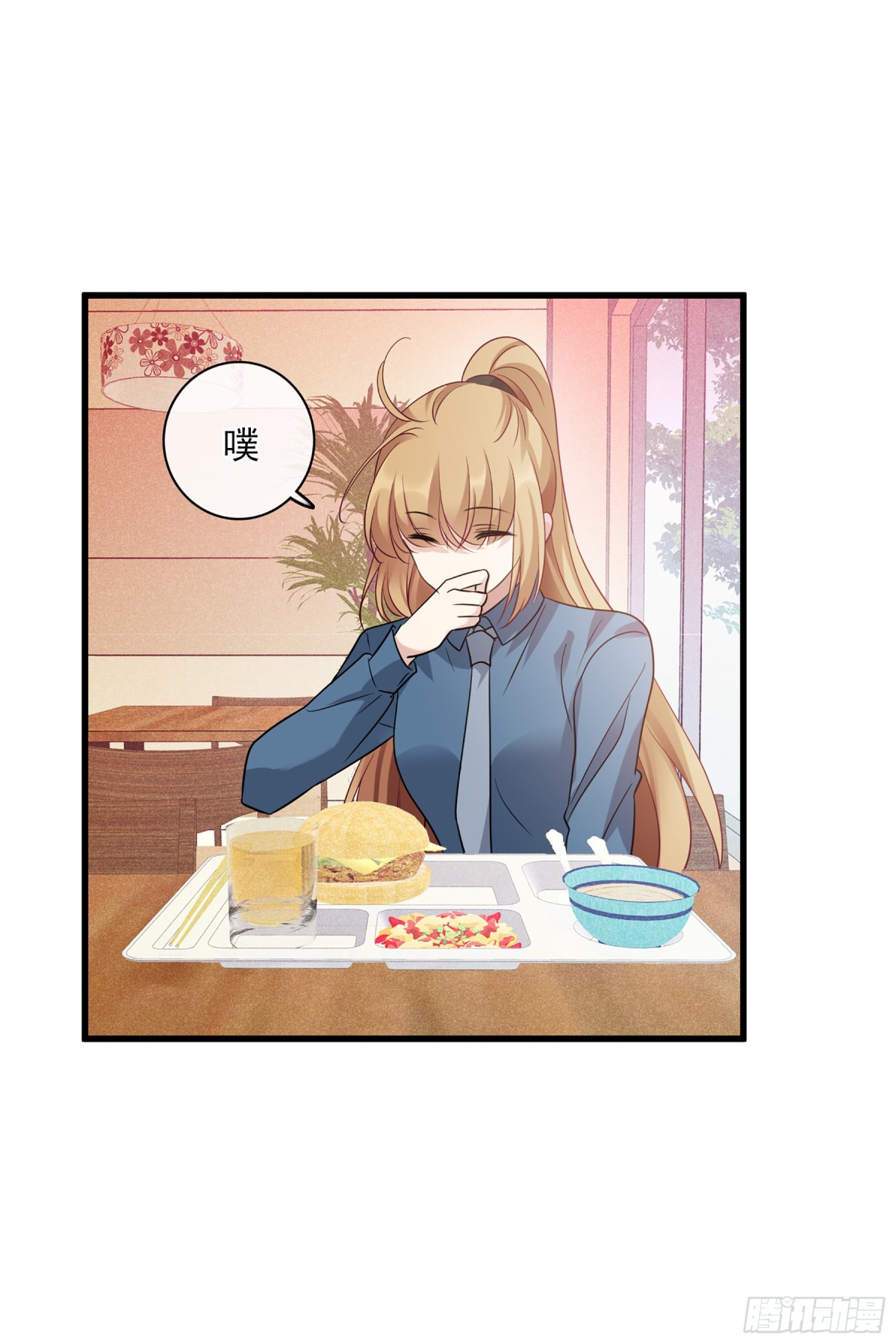 《人质恋人·飒漫画》第134话 第6页