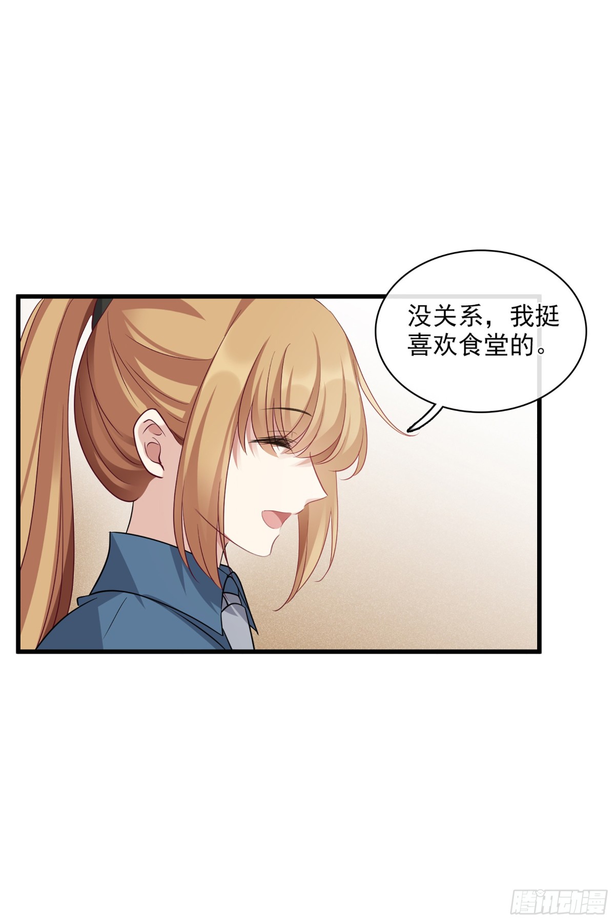 《人质恋人·飒漫画》第134话 第9页
