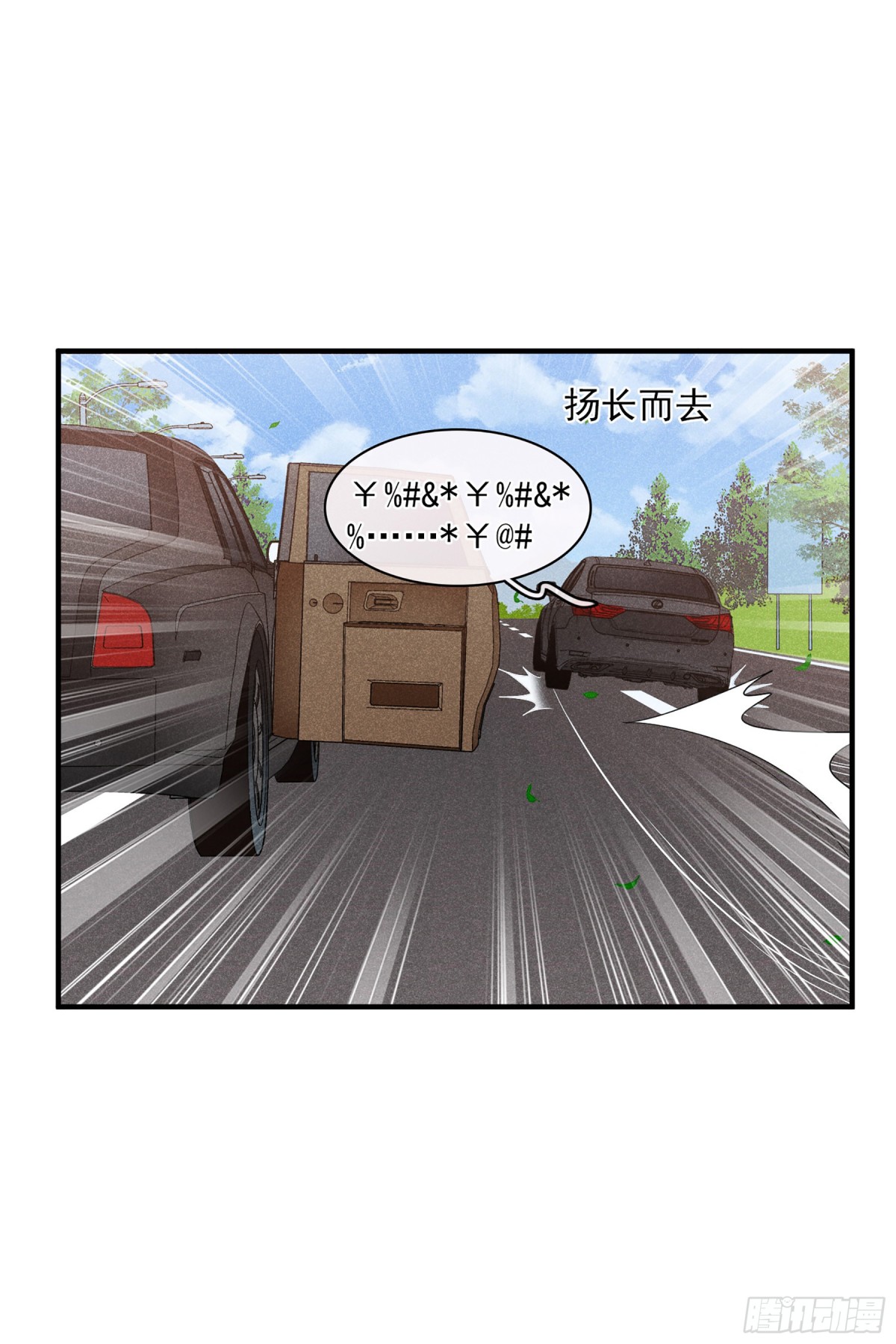 《人质恋人·飒漫画》第136话 第10页