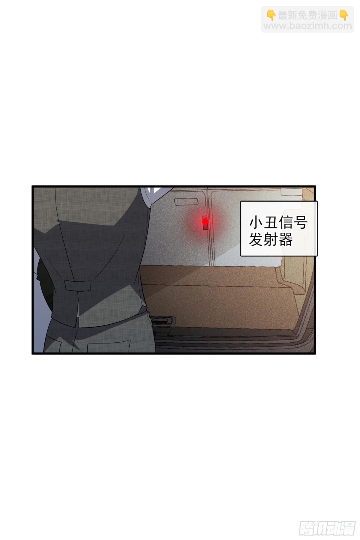 《人质恋人·飒漫画》第136话 第14页