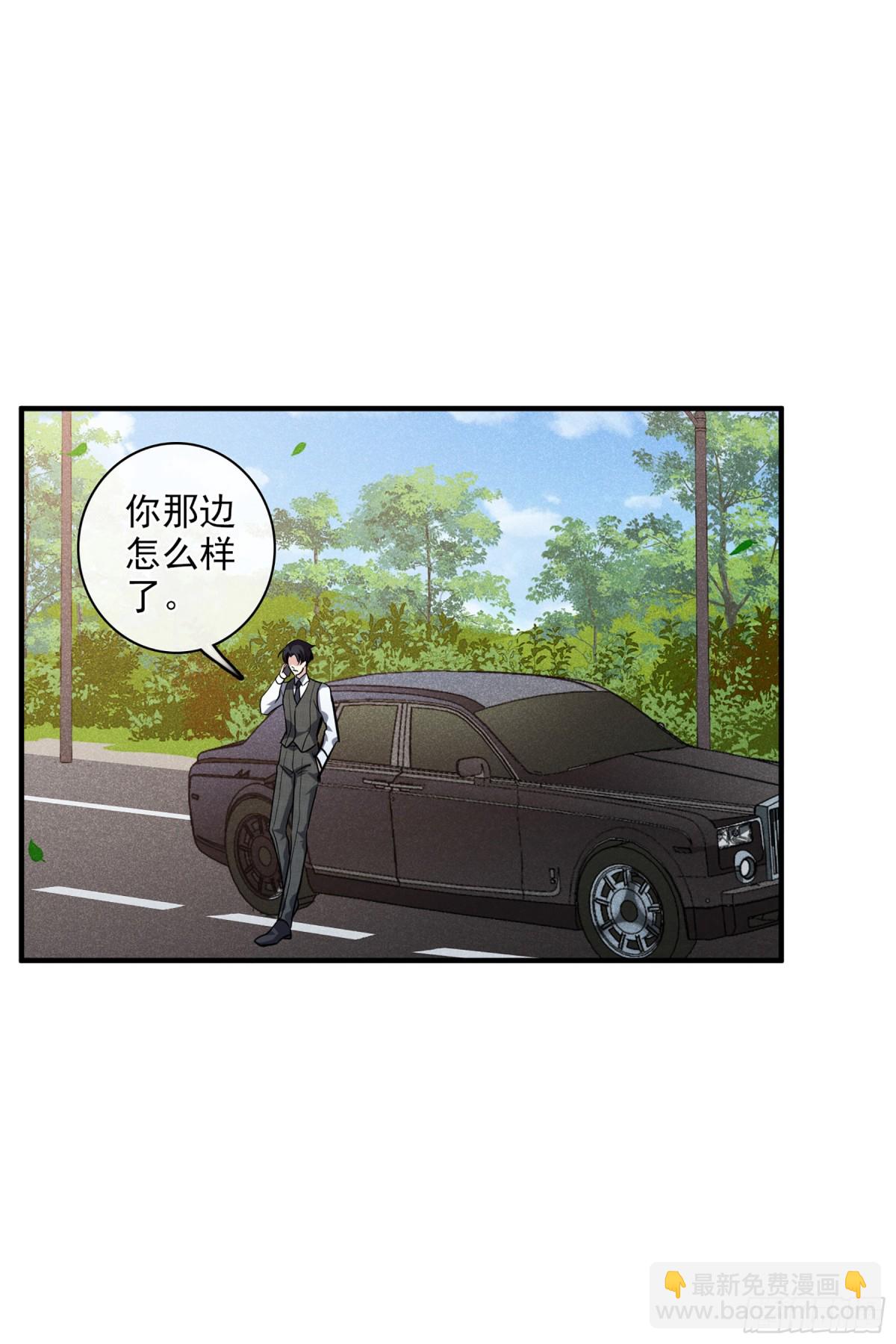 《人质恋人·飒漫画》第136话 第16页