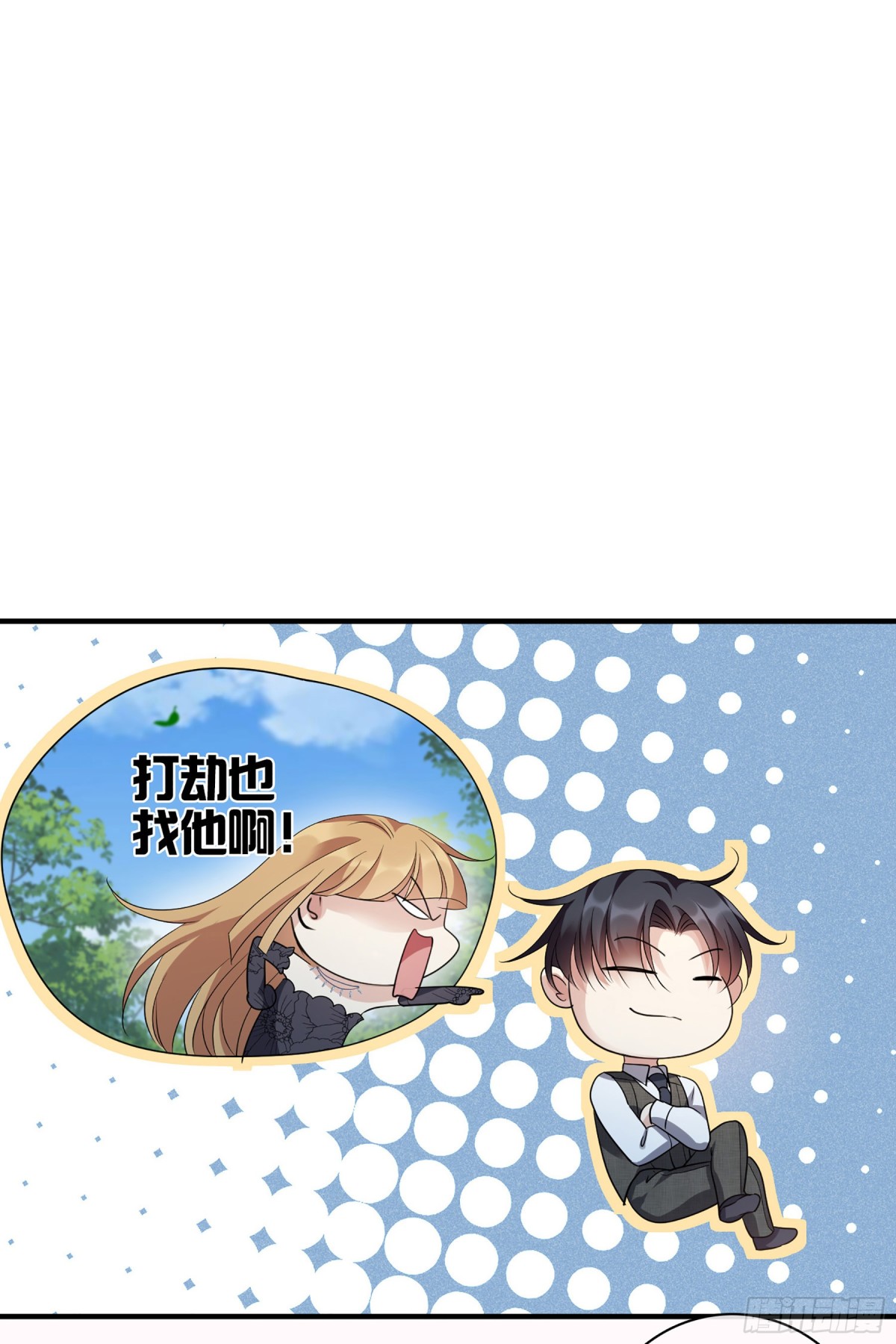 《人质恋人·飒漫画》第136话 第1页