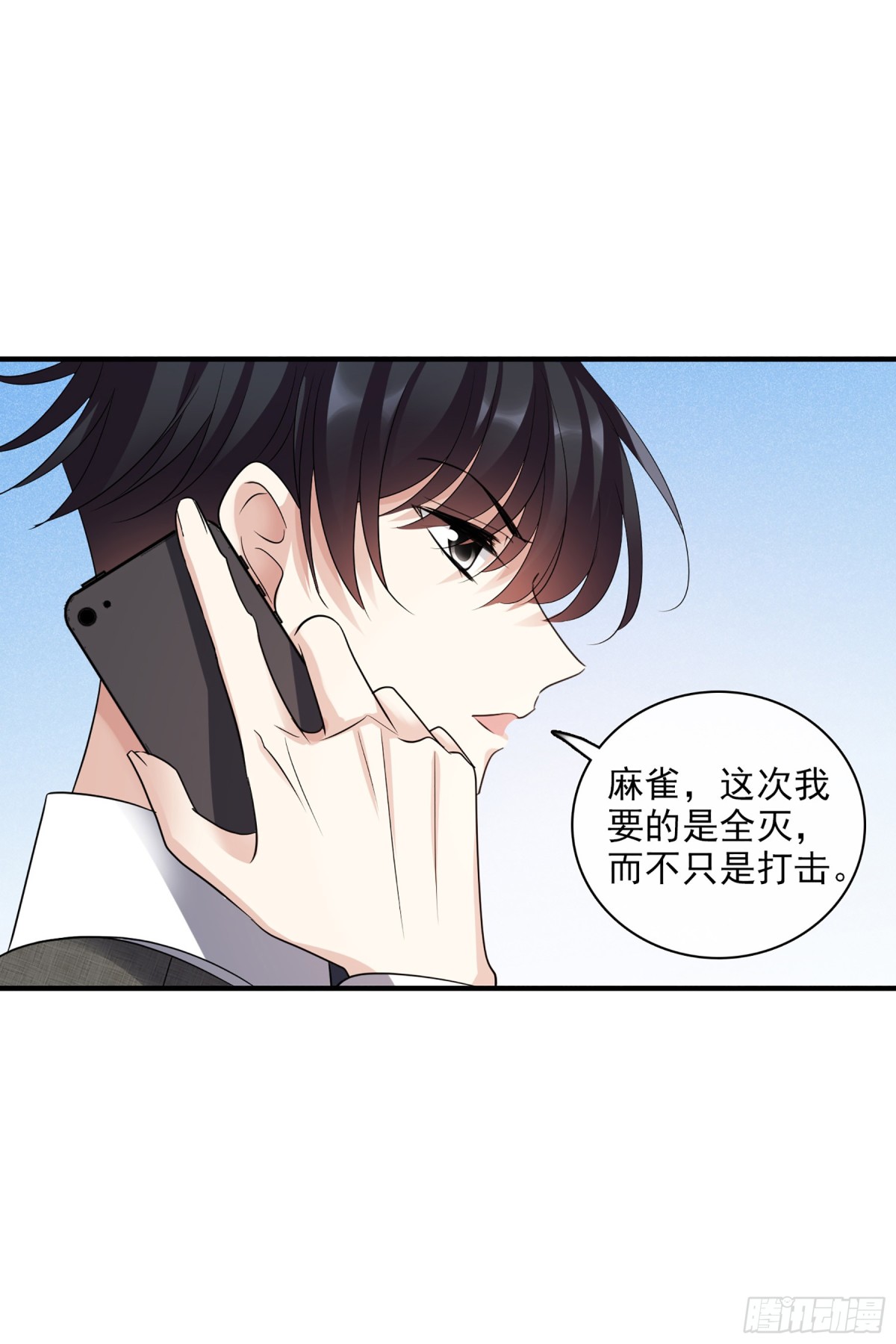 《人质恋人·飒漫画》第136话 第21页