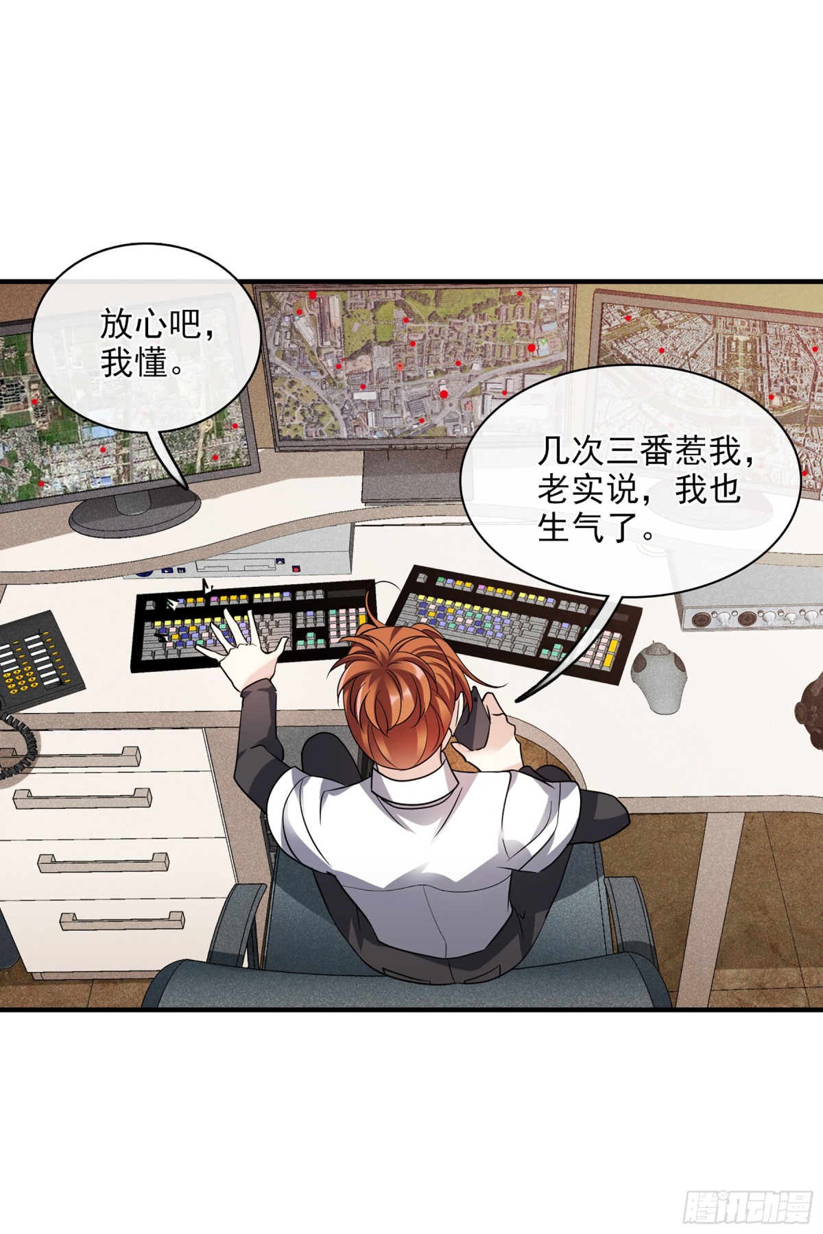 《人质恋人·飒漫画》第136话 第22页