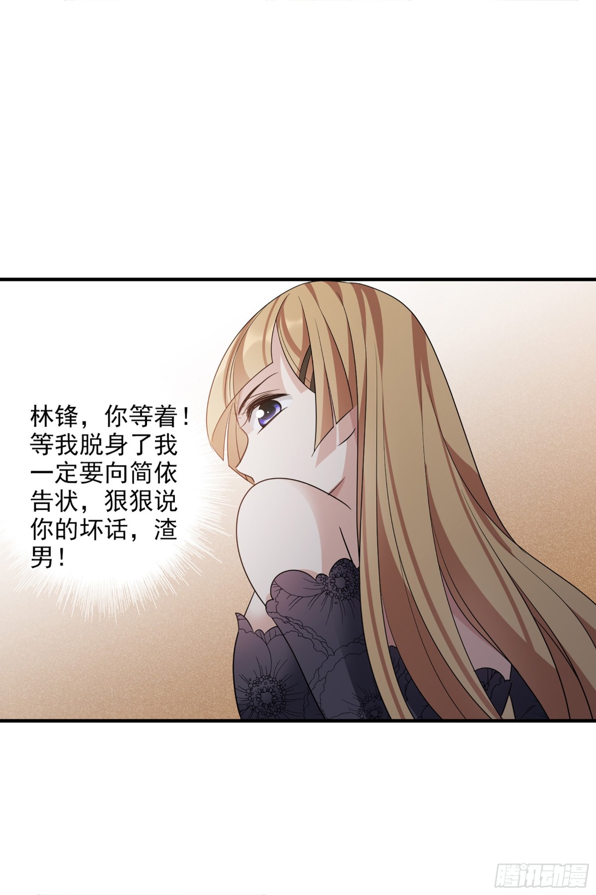 《人质恋人·飒漫画》第136话 第30页