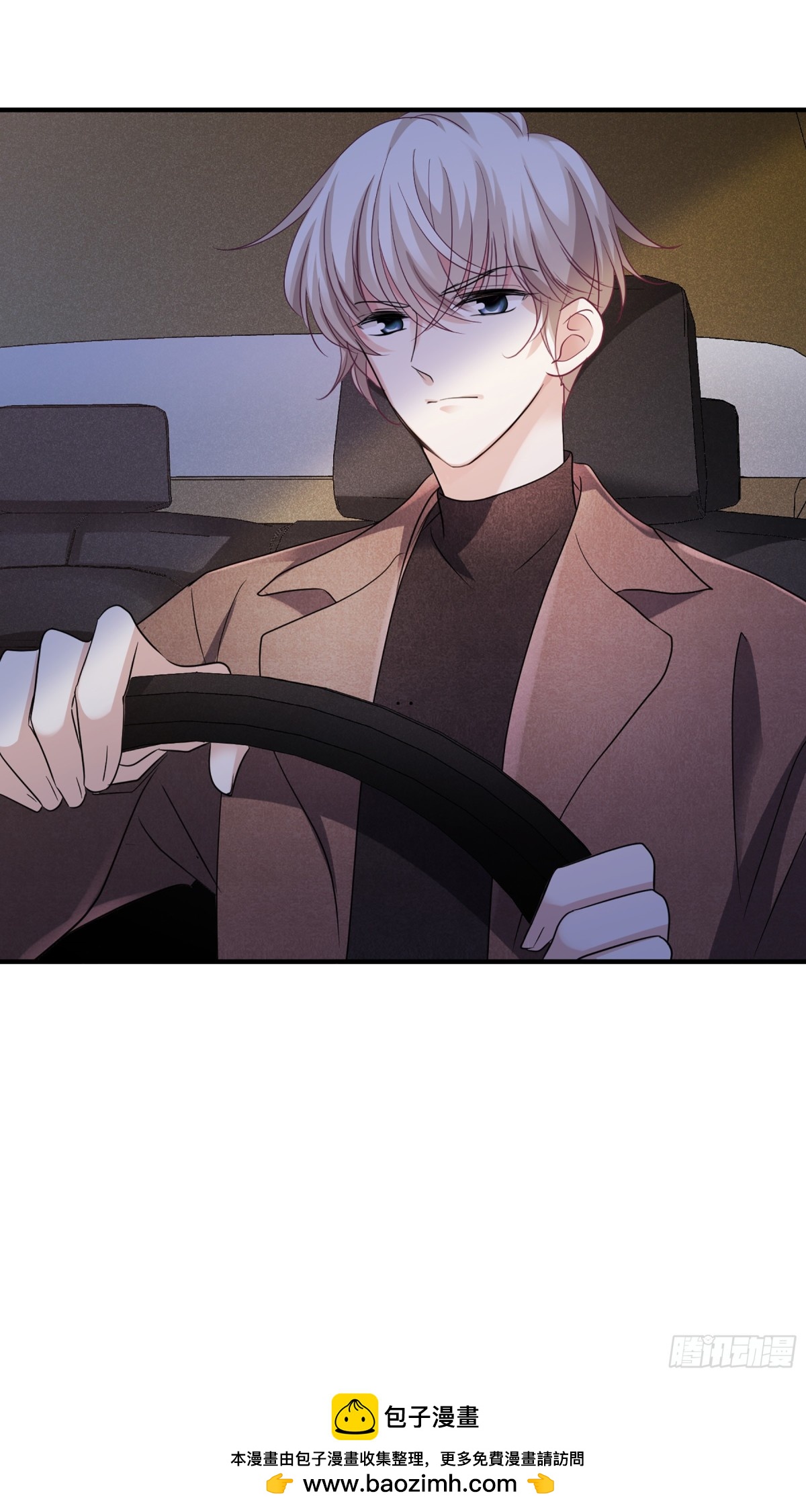 《人质恋人·飒漫画》第136话 第32页