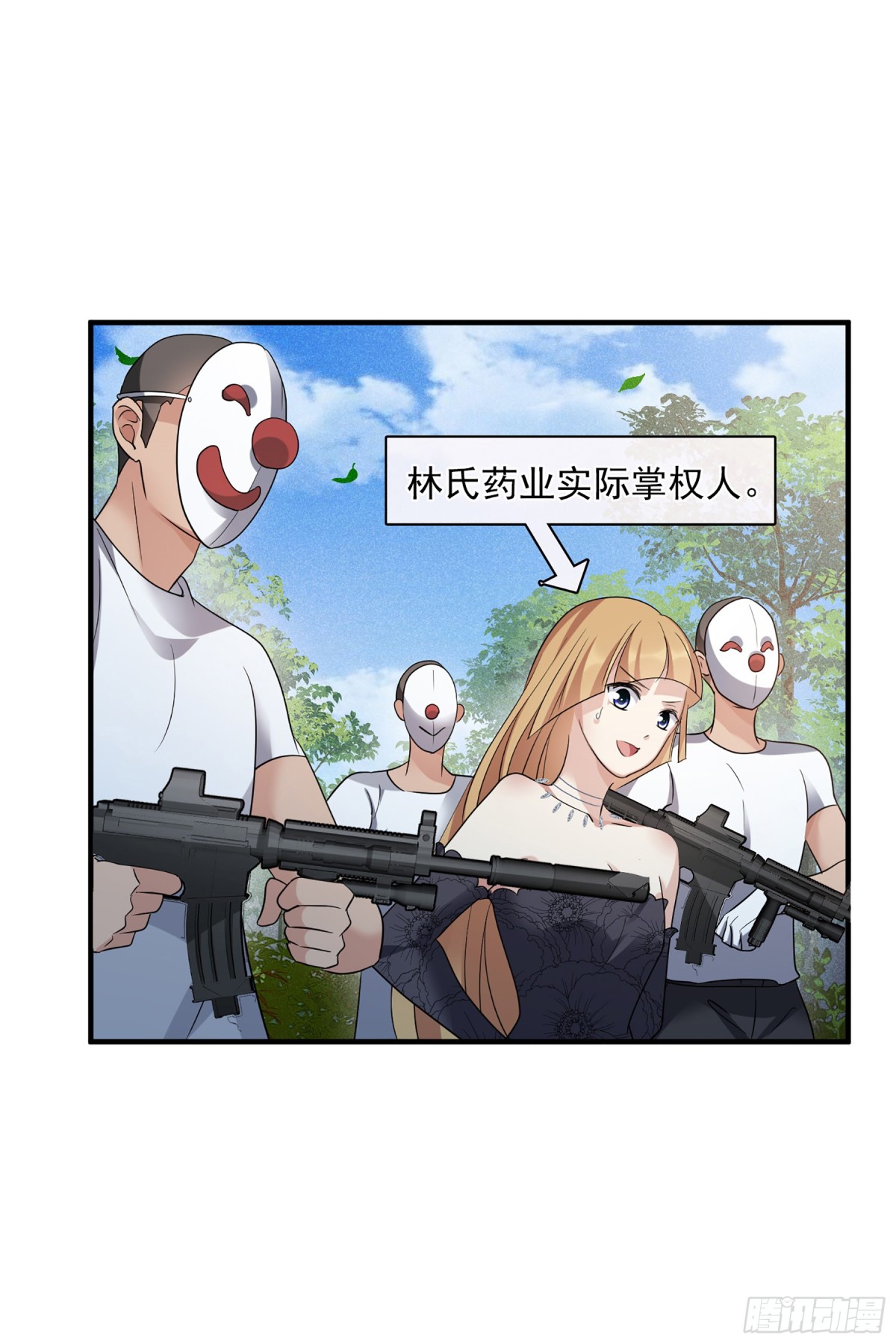 《人质恋人·飒漫画》第136话 第3页