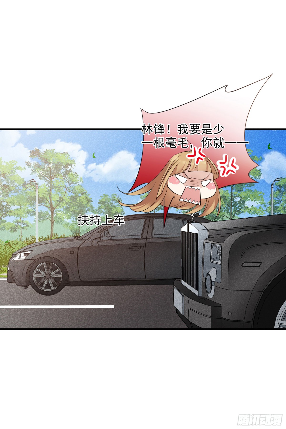《人质恋人·飒漫画》第136话 第9页