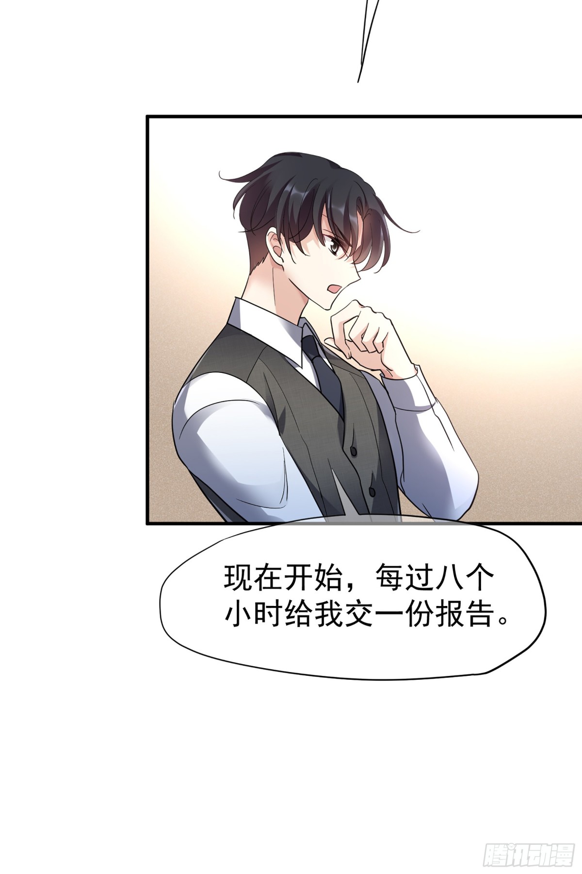 《人质恋人·飒漫画》第140话 第10页