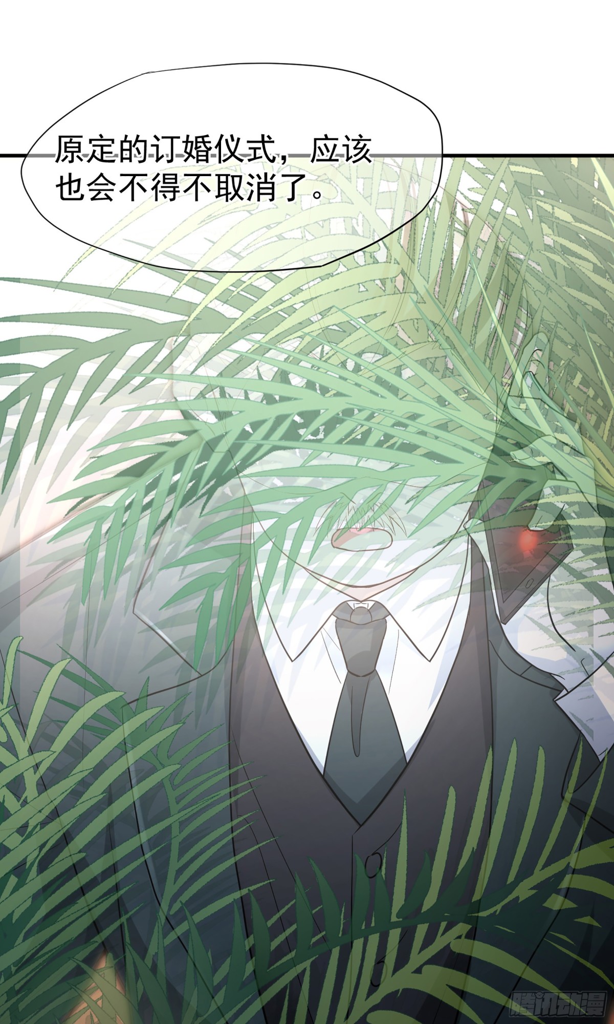 《人质恋人·飒漫画》第140话 第13页