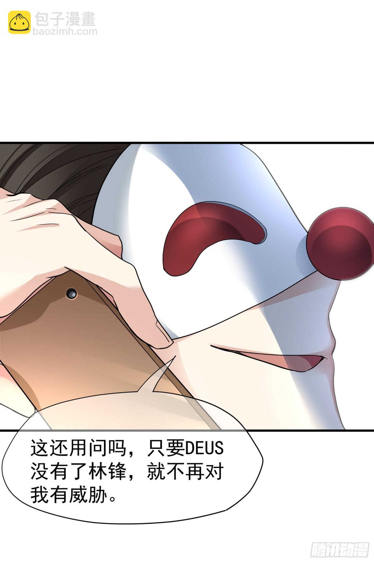 《人质恋人·飒漫画》第140话 第18页