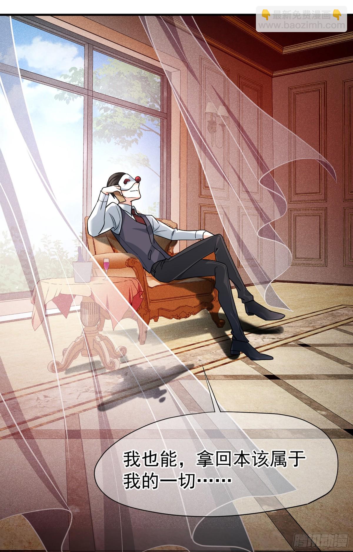 《人质恋人·飒漫画》第140话 第19页