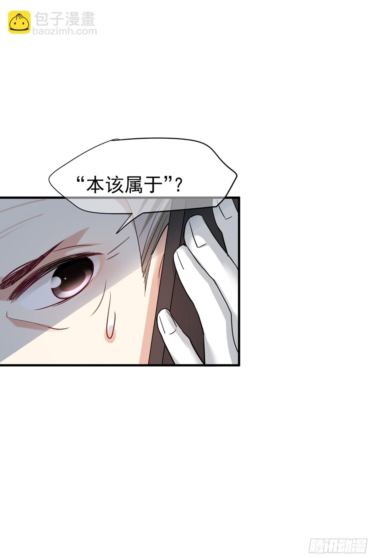 《人质恋人·飒漫画》第140话 第20页