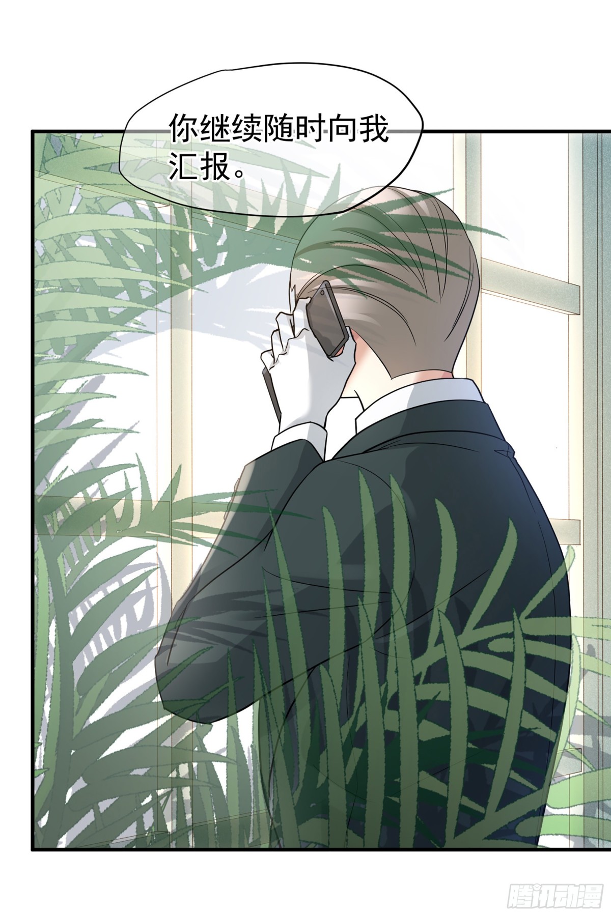 《人质恋人·飒漫画》第140话 第22页