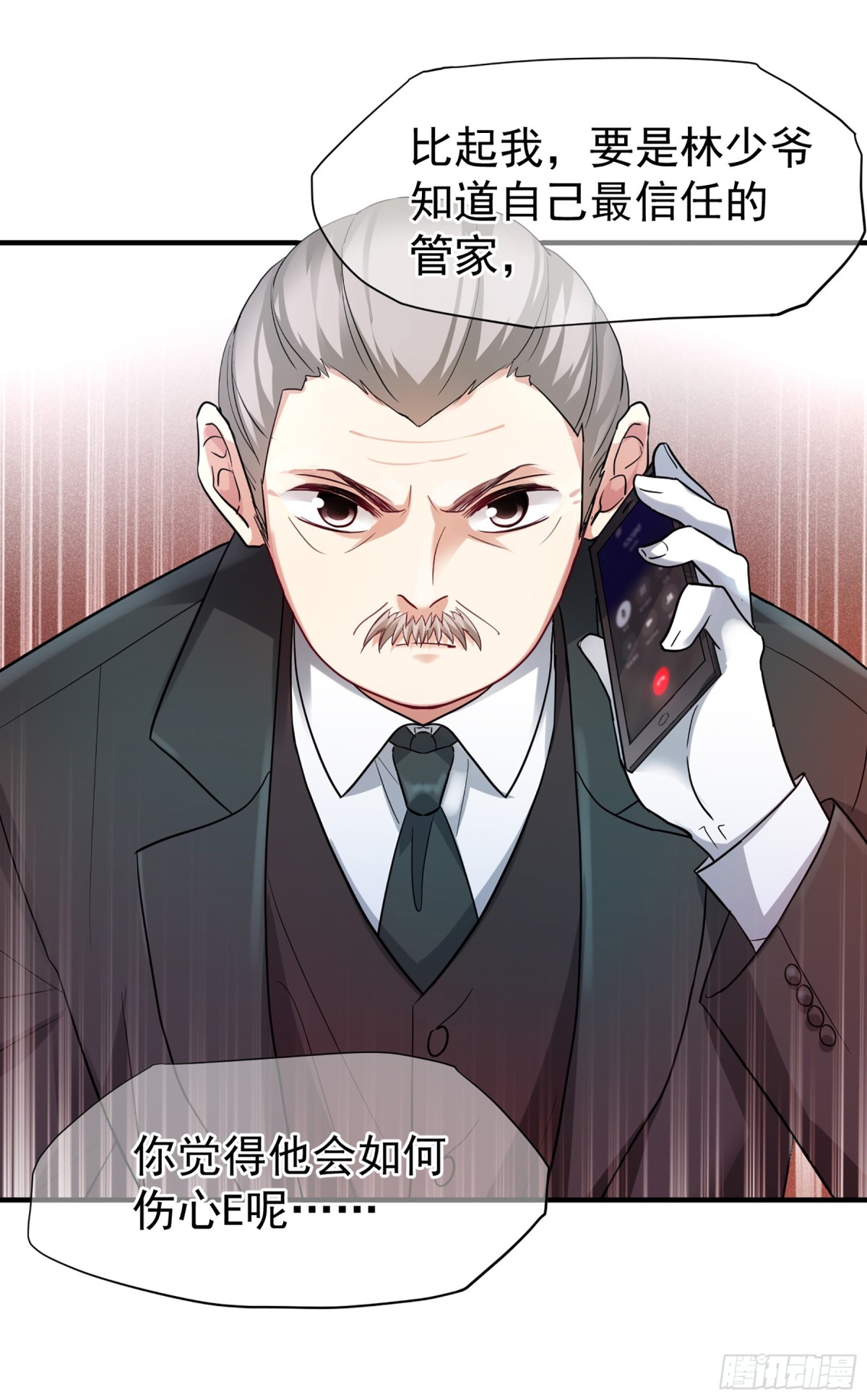 《人质恋人·飒漫画》第140话 第23页