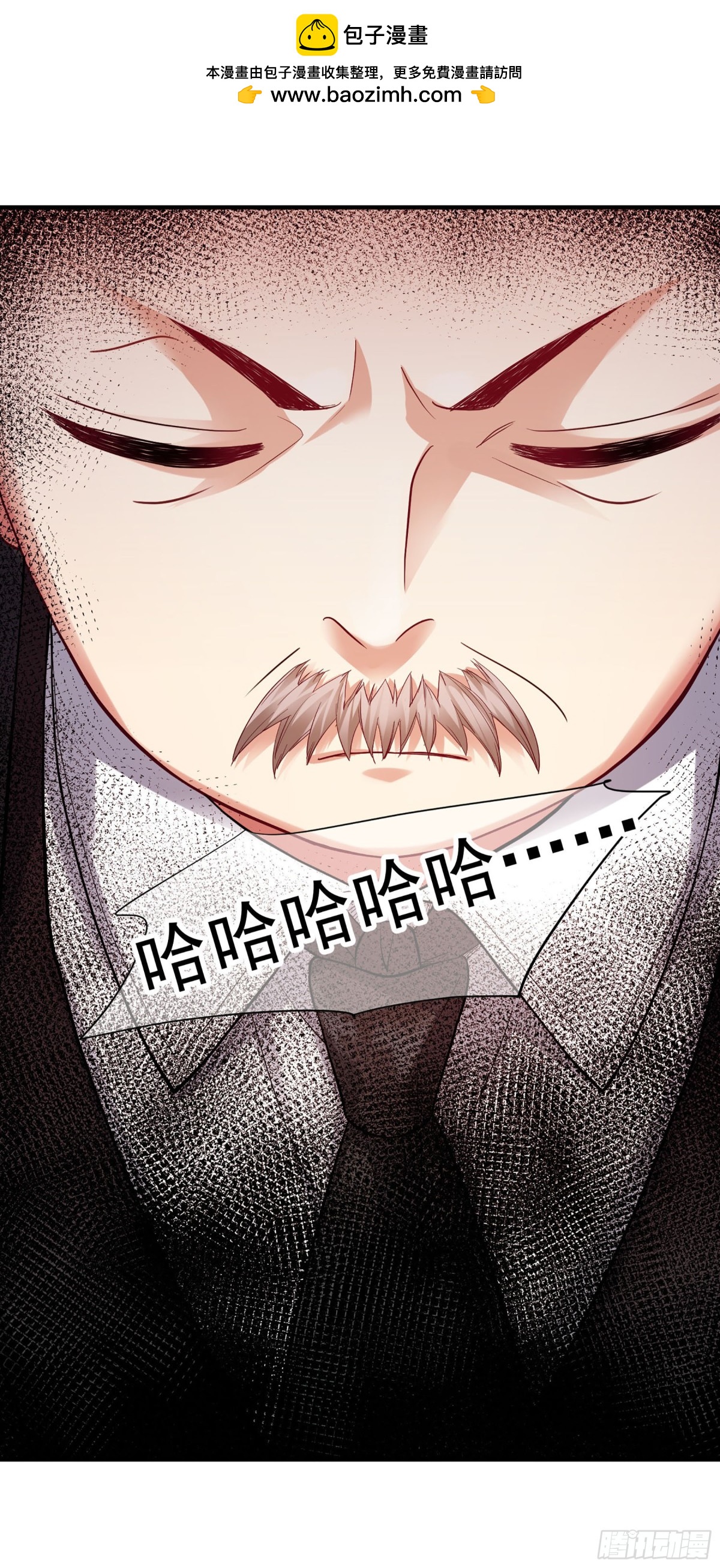 《人质恋人·飒漫画》第140话 第24页