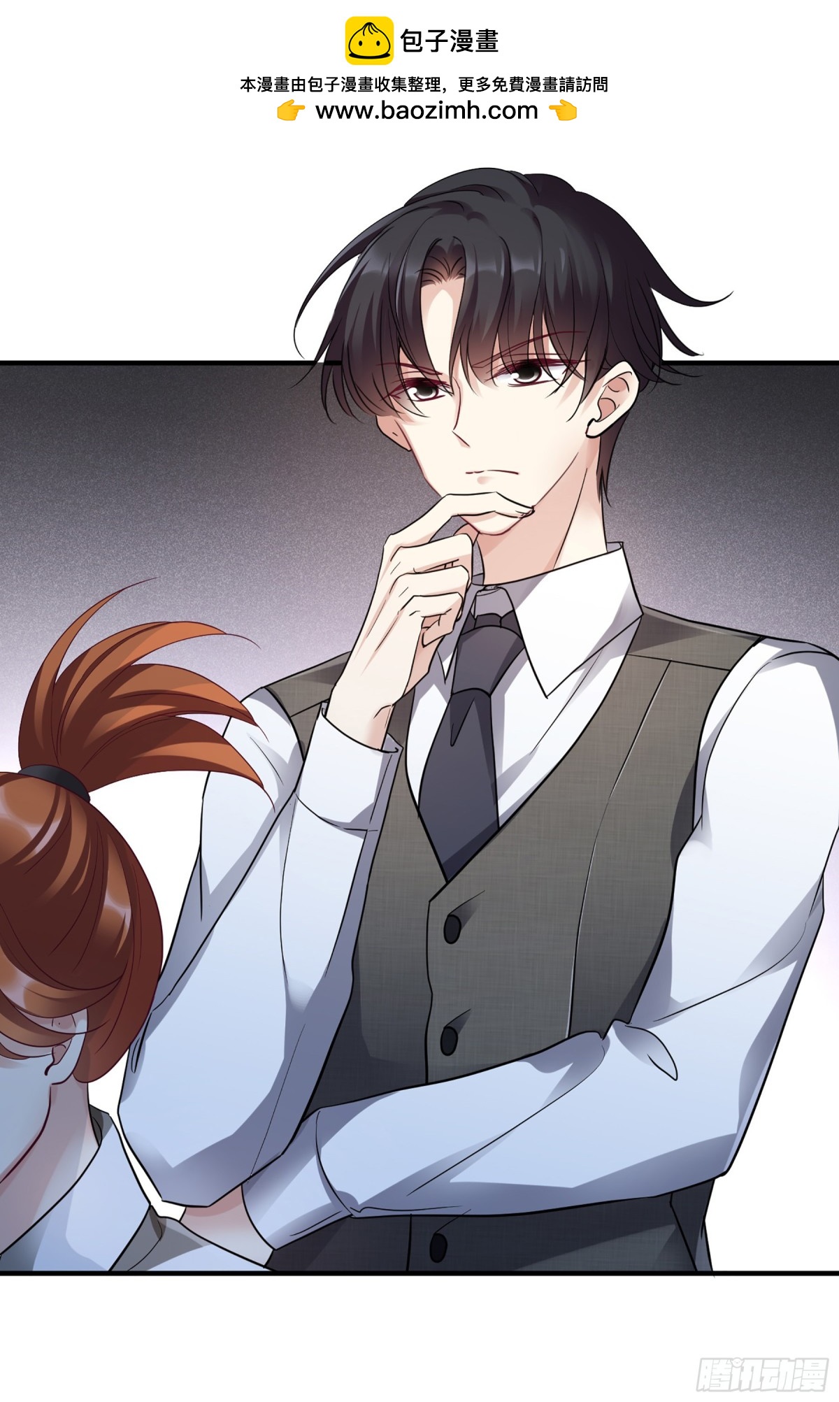 《人质恋人·飒漫画》第140话 第2页