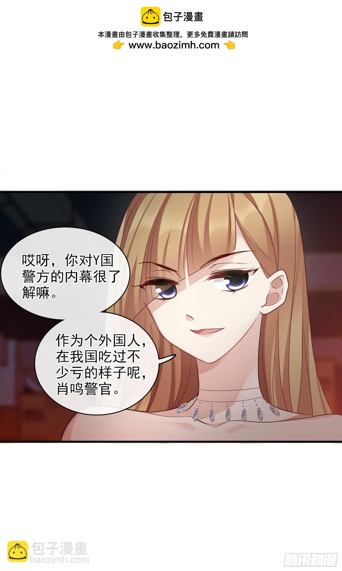 《人质恋人·飒漫画》第139话 第10页