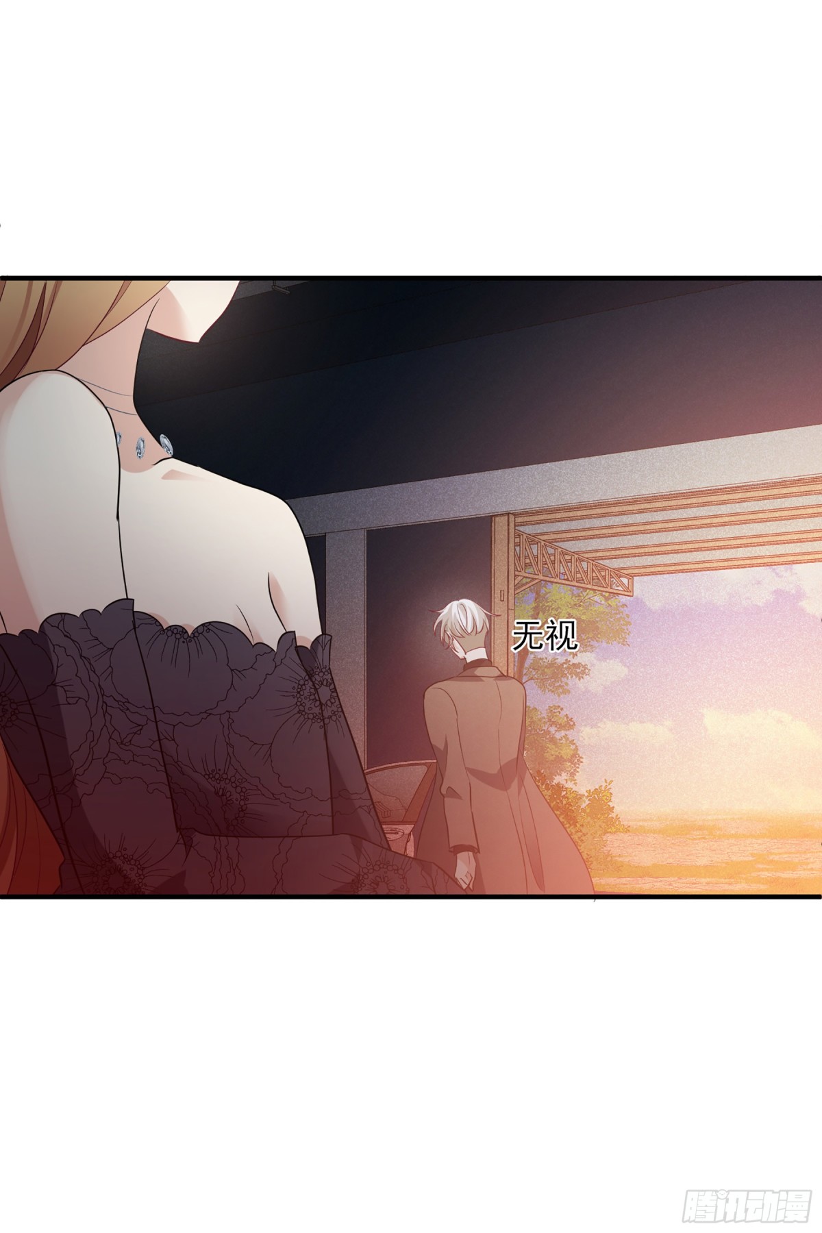 《人质恋人·飒漫画》第139话 第11页