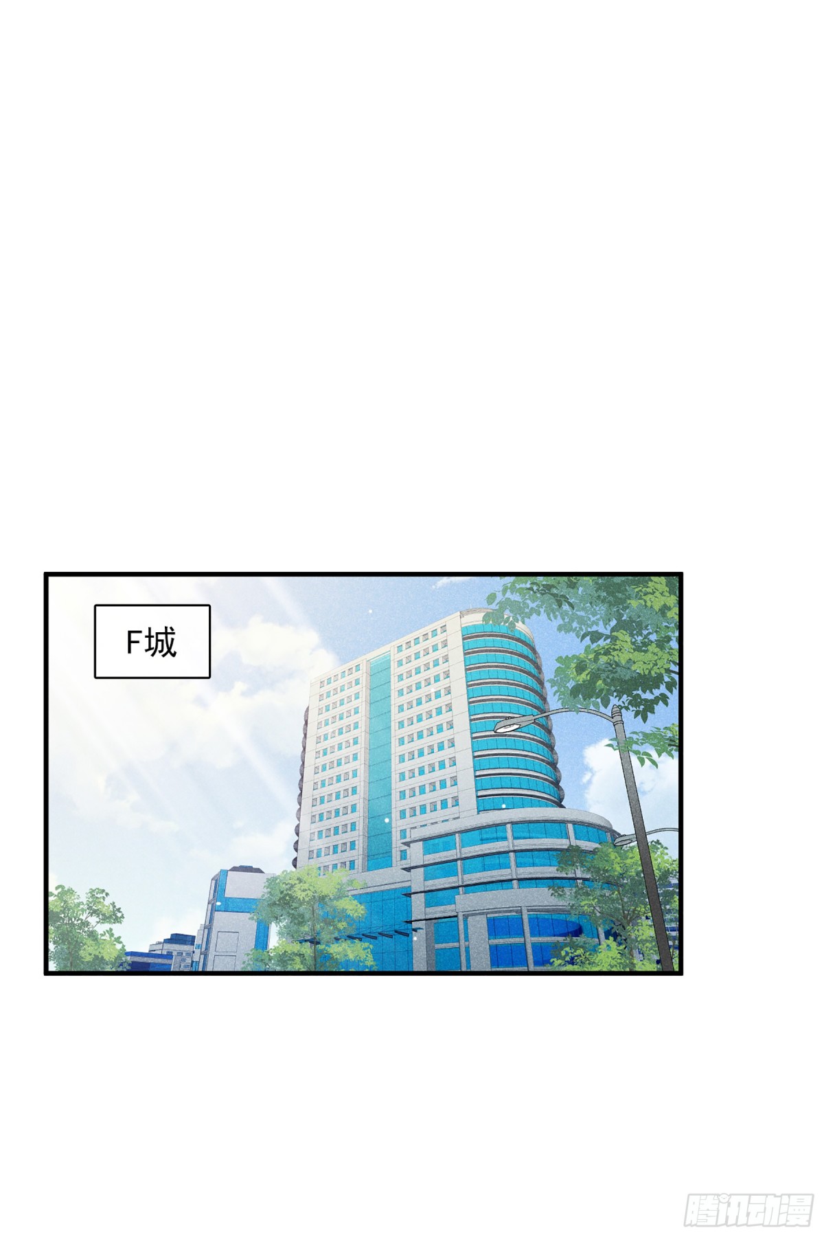 《人质恋人·飒漫画》第139话 第15页
