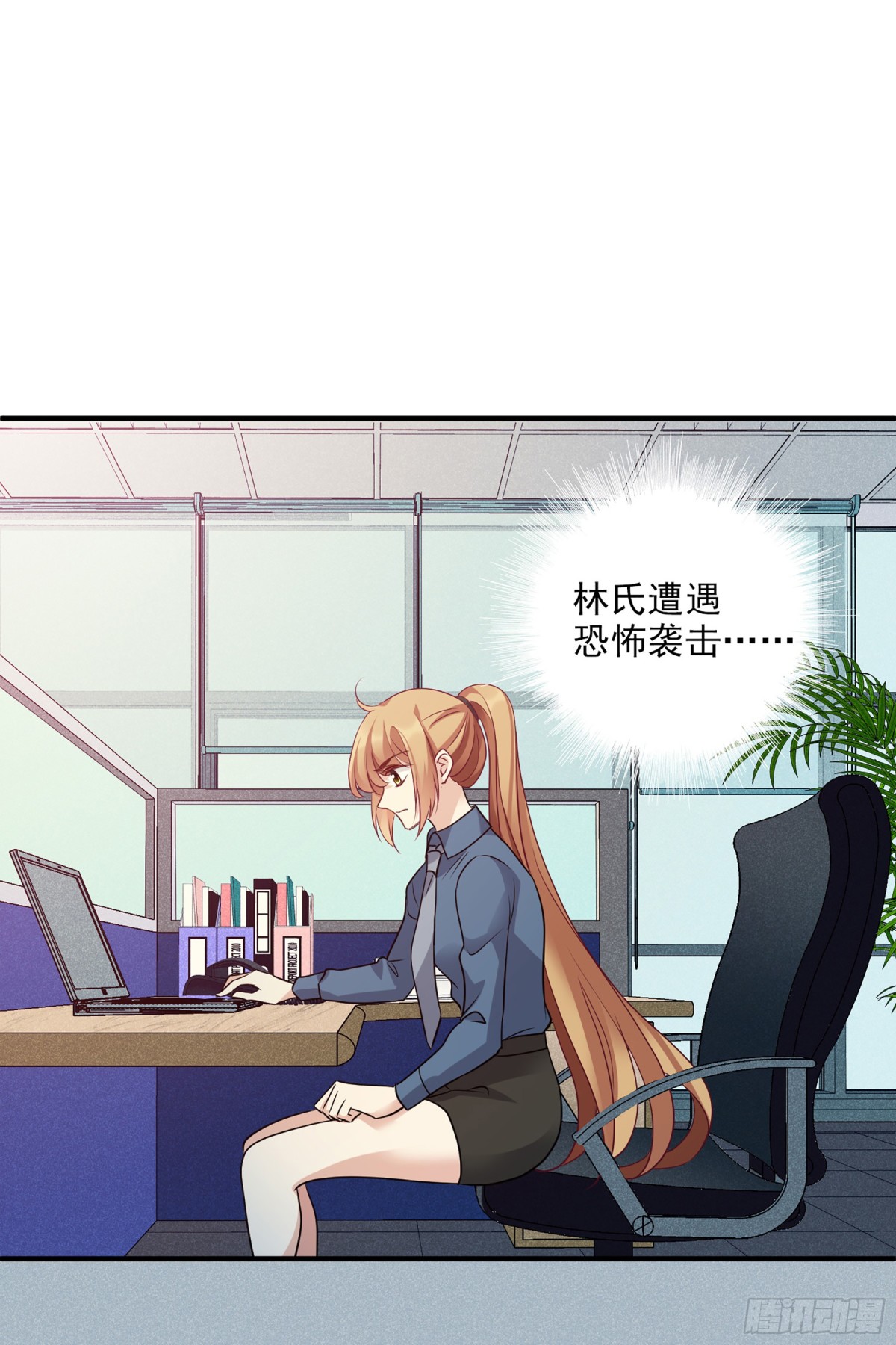 《人质恋人·飒漫画》第139话 第17页