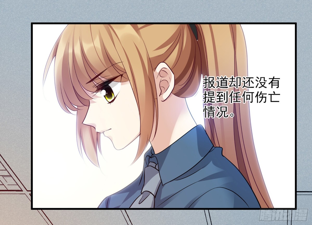 《人质恋人·飒漫画》第139话 第18页