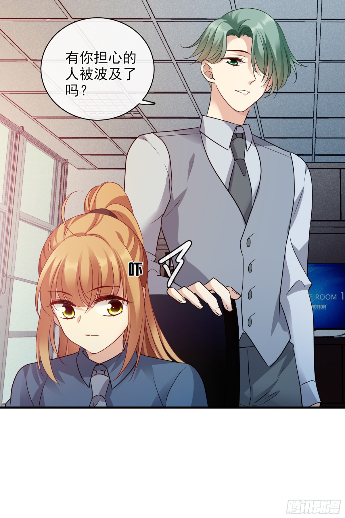 《人质恋人·飒漫画》第139话 第19页