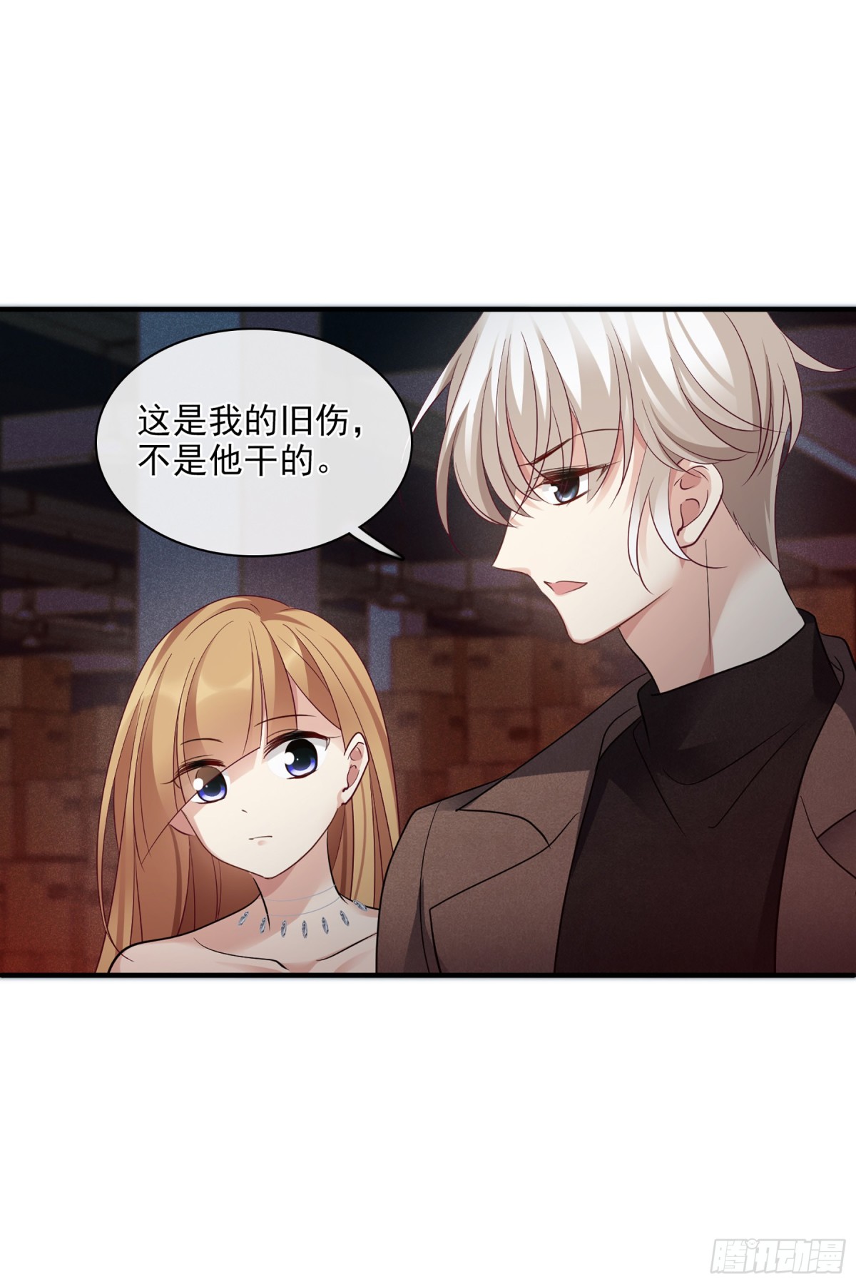 《人质恋人·飒漫画》第139话 第1页