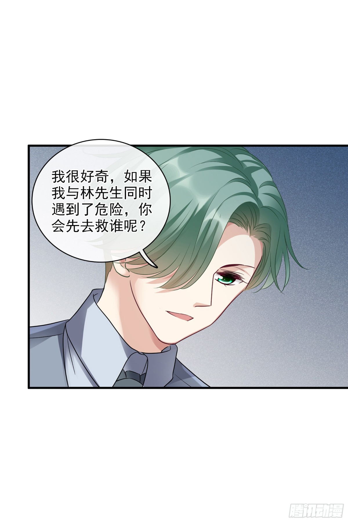 《人质恋人·飒漫画》第139话 第23页
