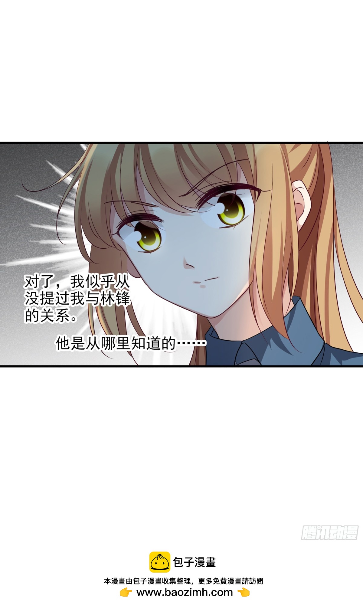 《人质恋人·飒漫画》第139话 第26页
