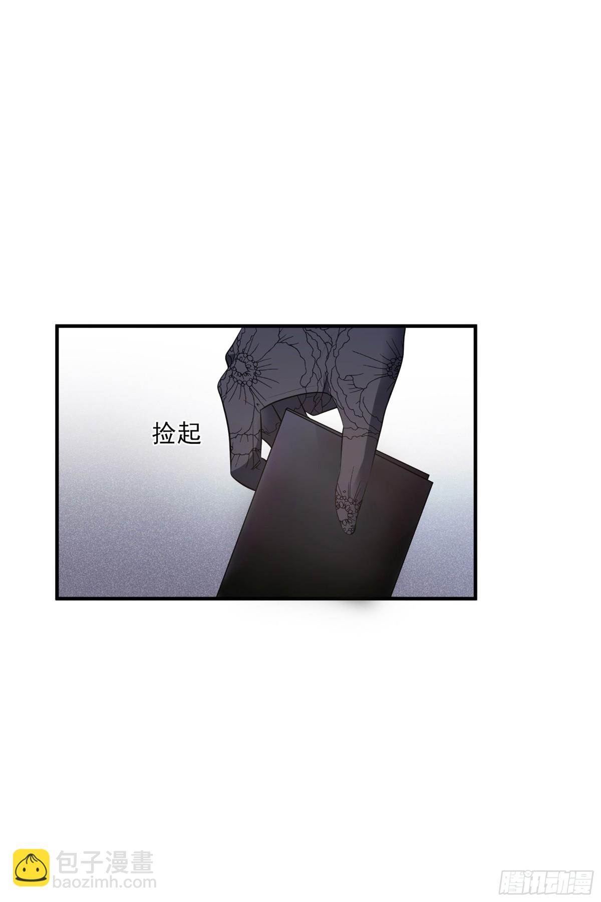 《人质恋人·飒漫画》第139话 第3页