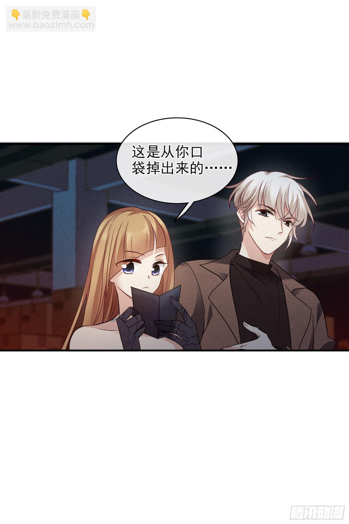 《人质恋人·飒漫画》第139话 第4页