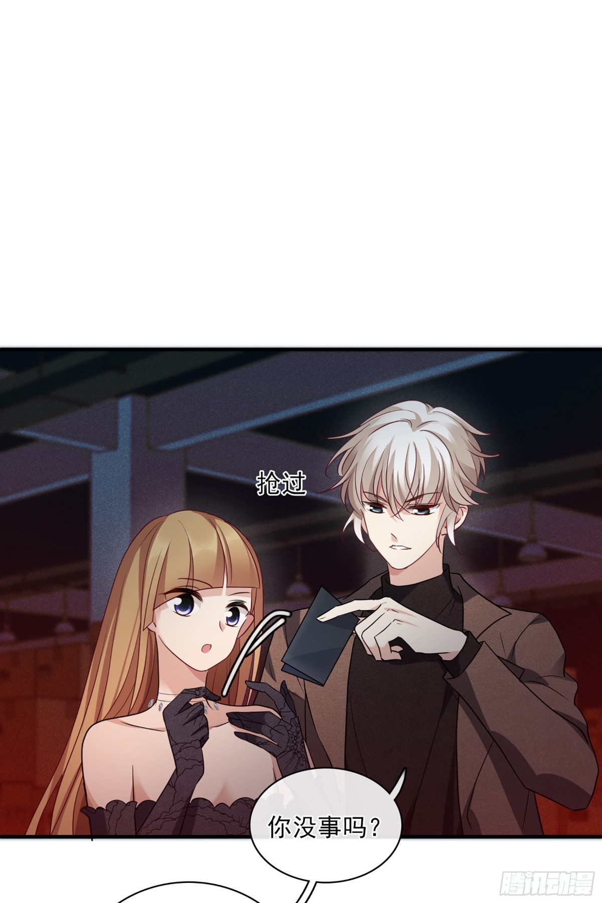 《人质恋人·飒漫画》第139话 第5页