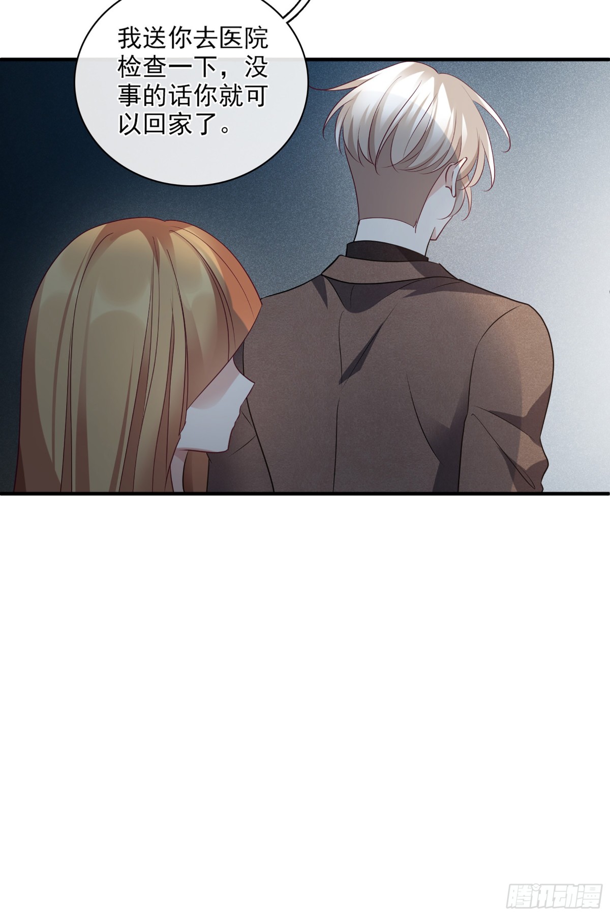 《人质恋人·飒漫画》第139话 第6页
