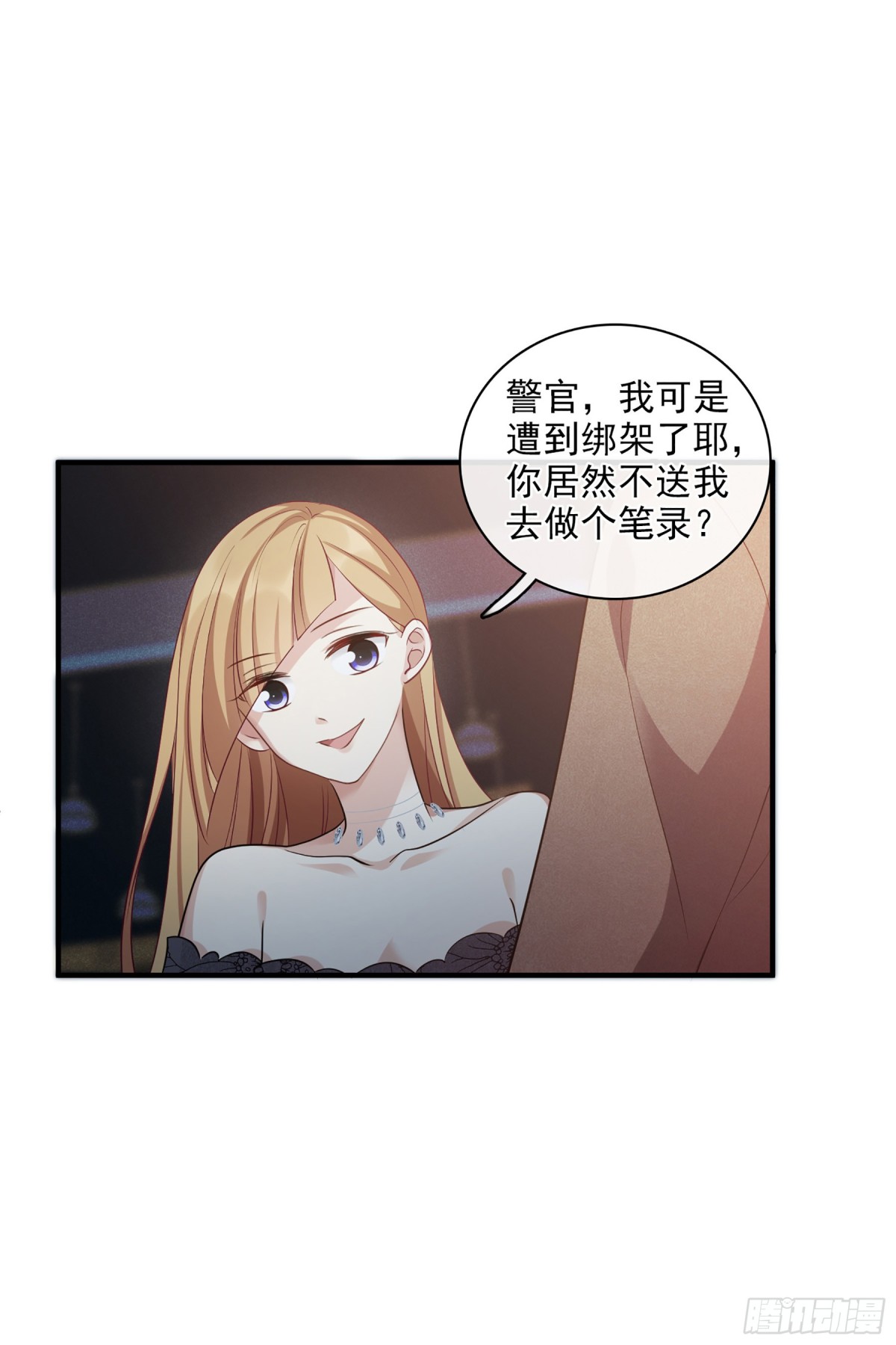 《人质恋人·飒漫画》第139话 第7页