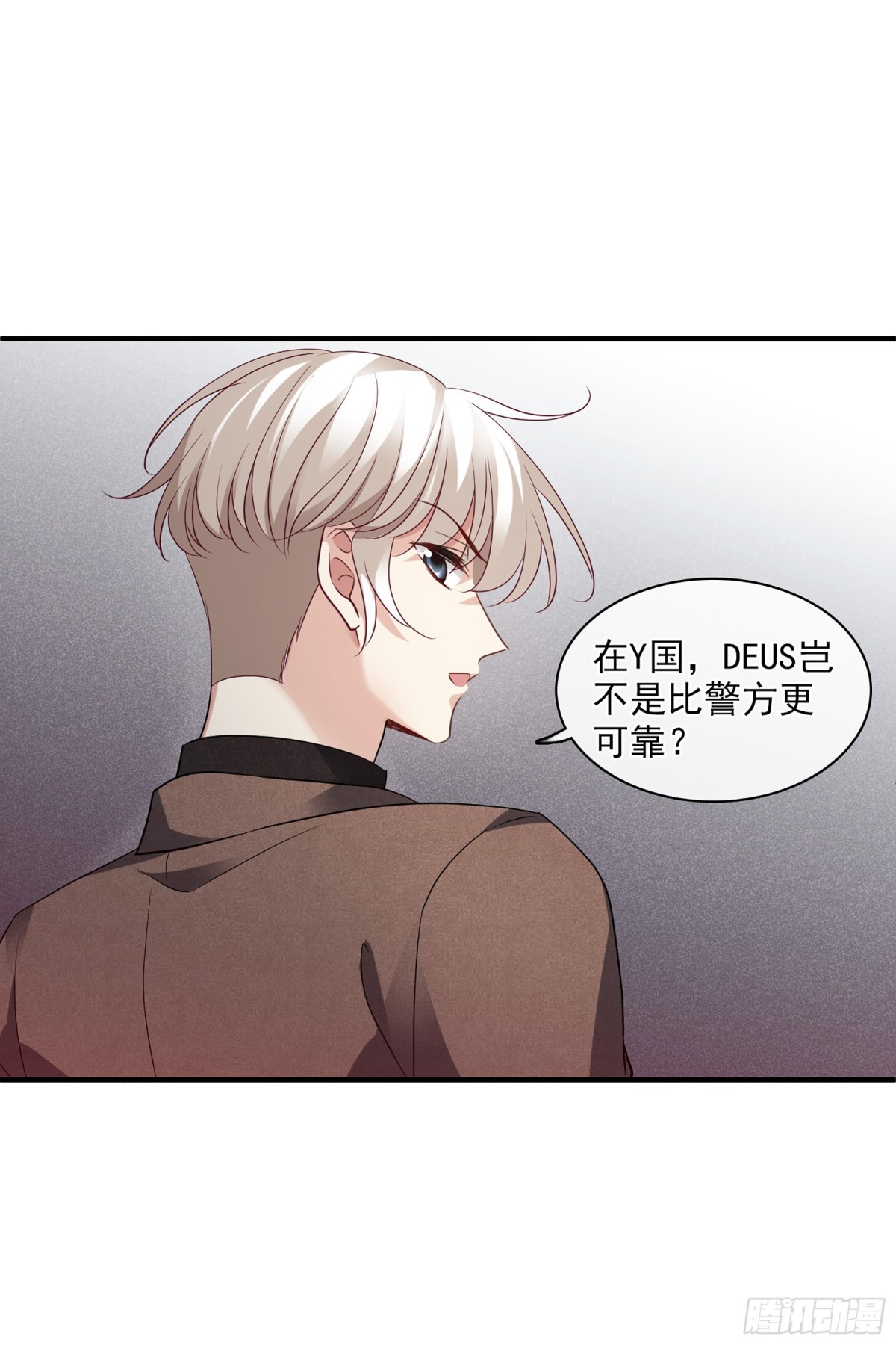 《人质恋人·飒漫画》第139话 第9页