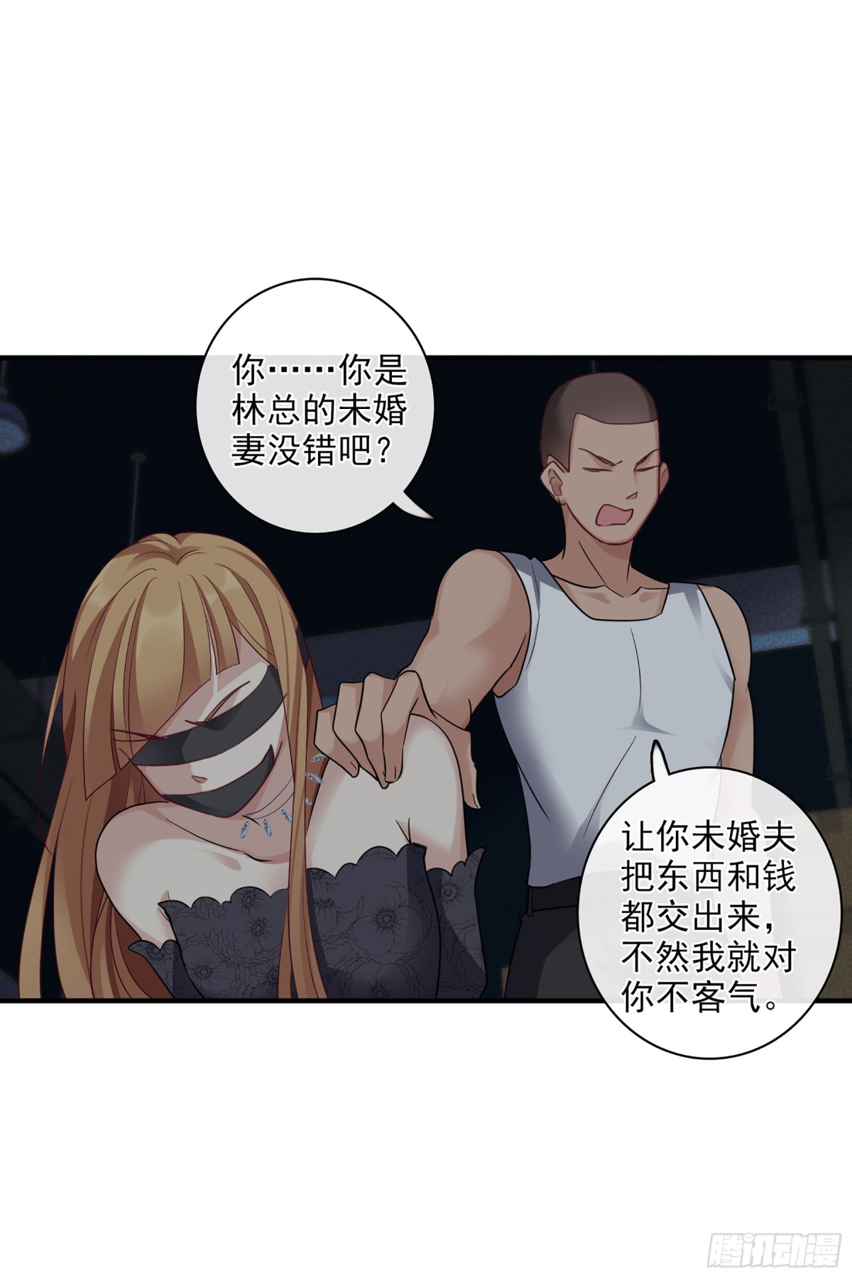 《人质恋人·飒漫画》第137话 第10页